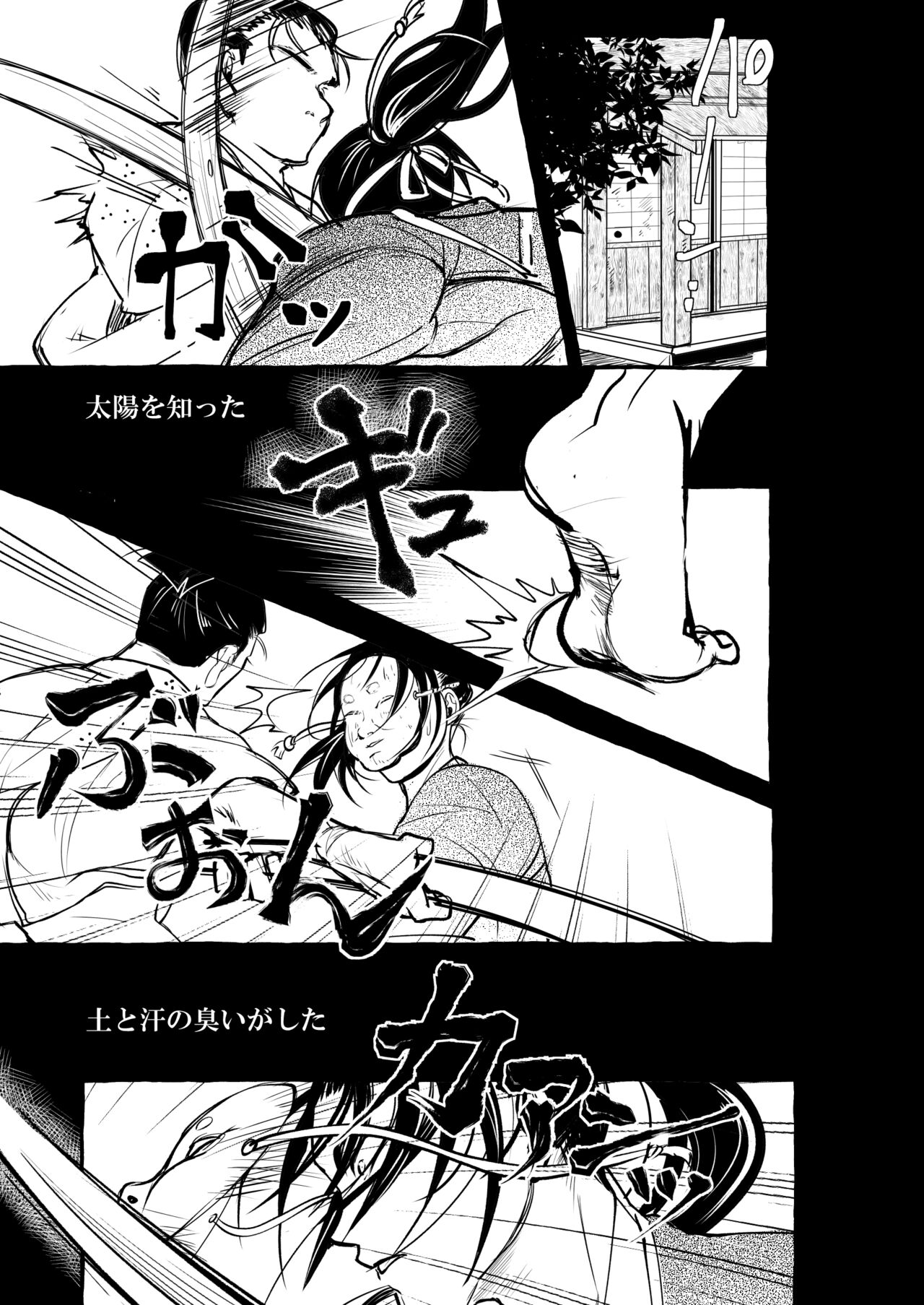 Yoiyama Sugite wa - Page 30