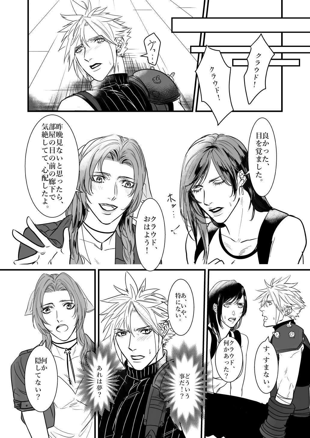 AS YOU LIKE! - Page 22