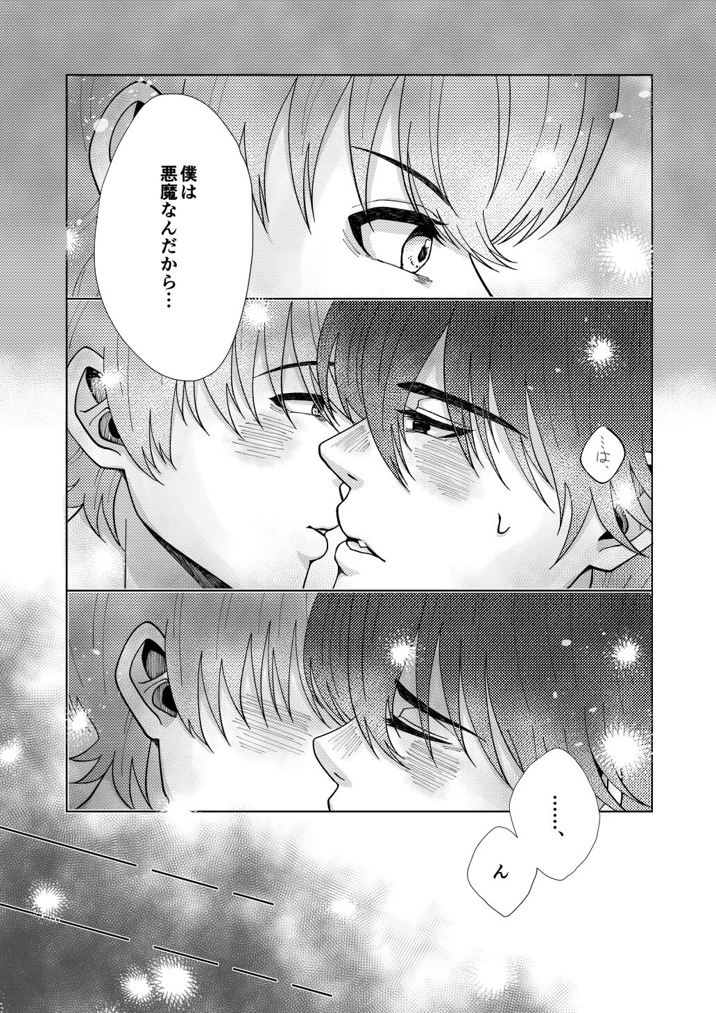 temptation to xxx - Page 12