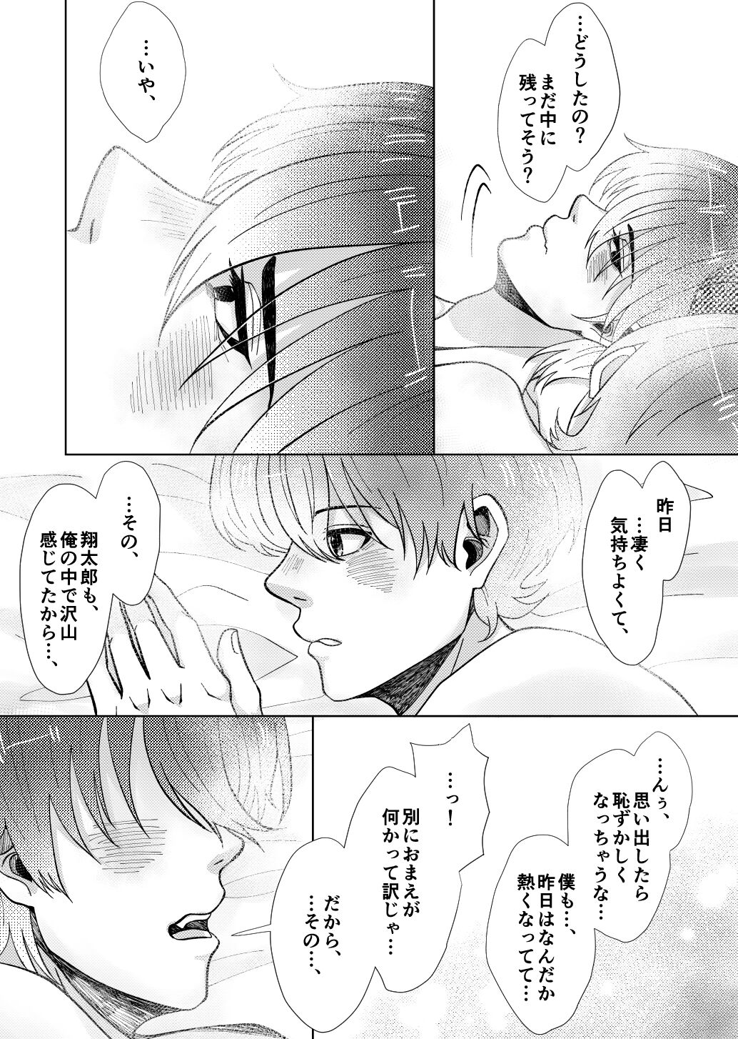 temptation to xxx - Page 24