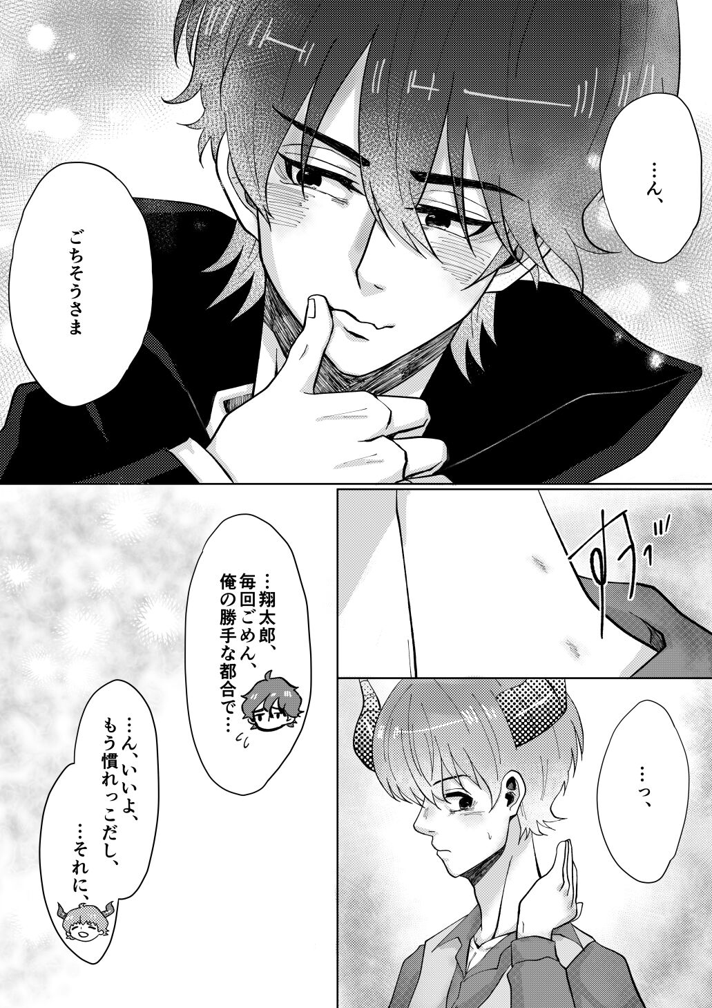 temptation to xxx - Page 9