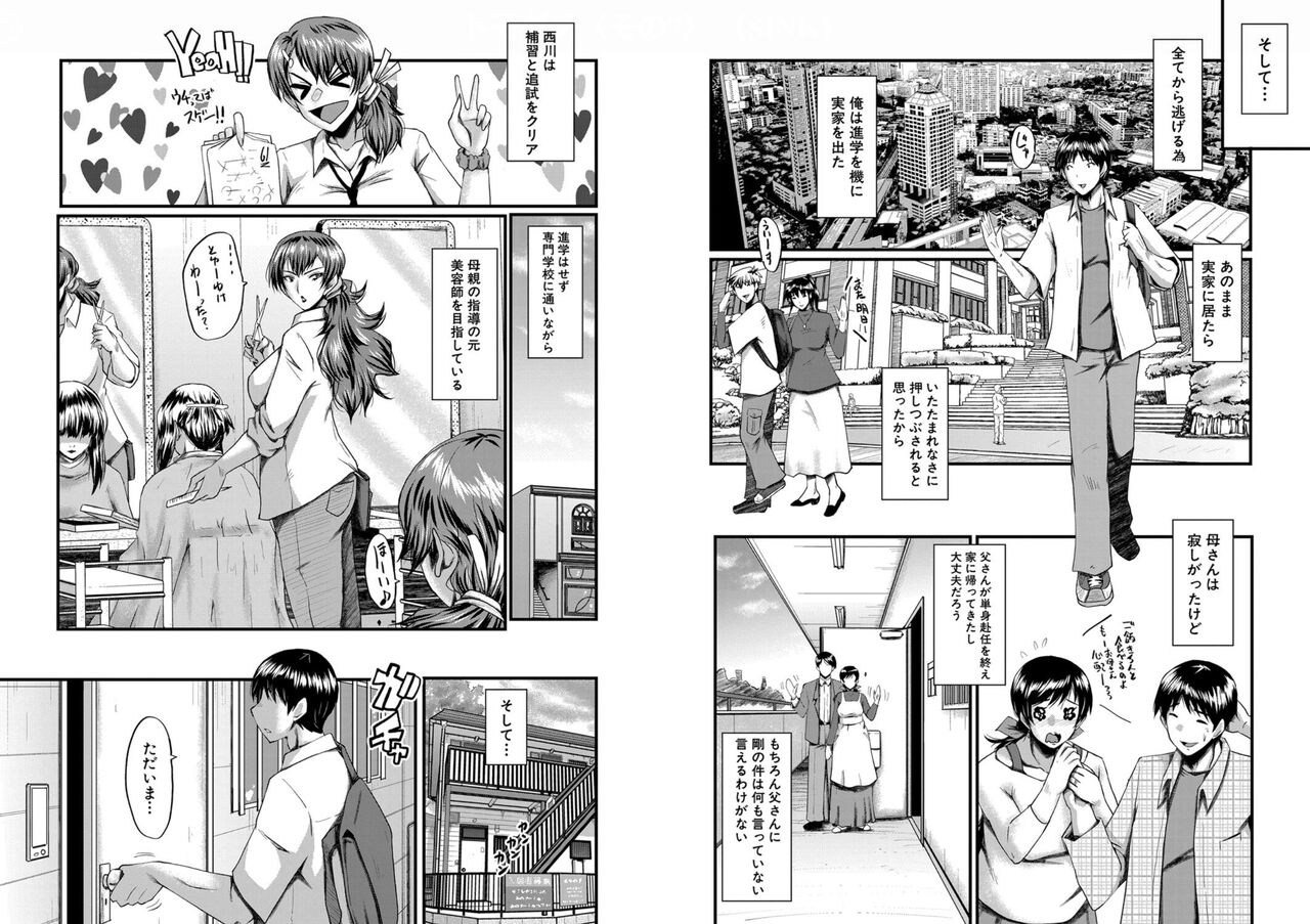 Tomodachi ch. 7 - Page 13