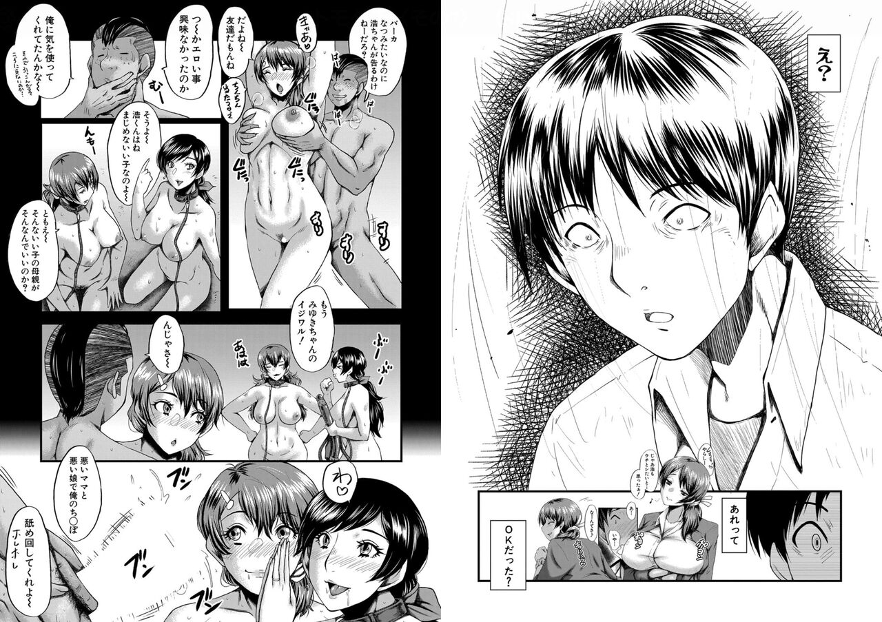Tomodachi ch. 7 - Page 7
