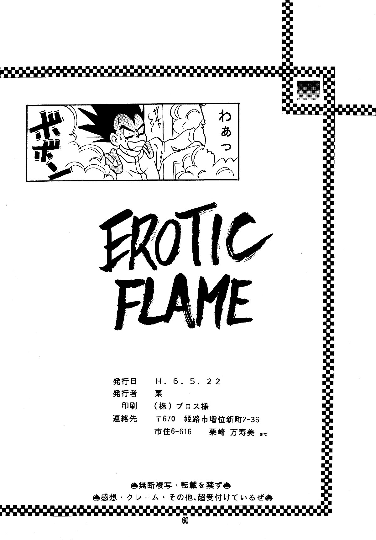 E Flame - Page 61