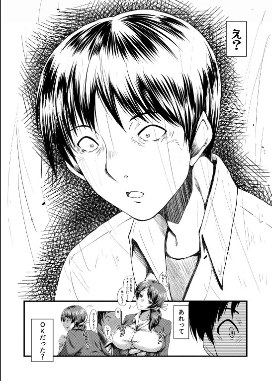 Tomodachi part 7 - Page 12