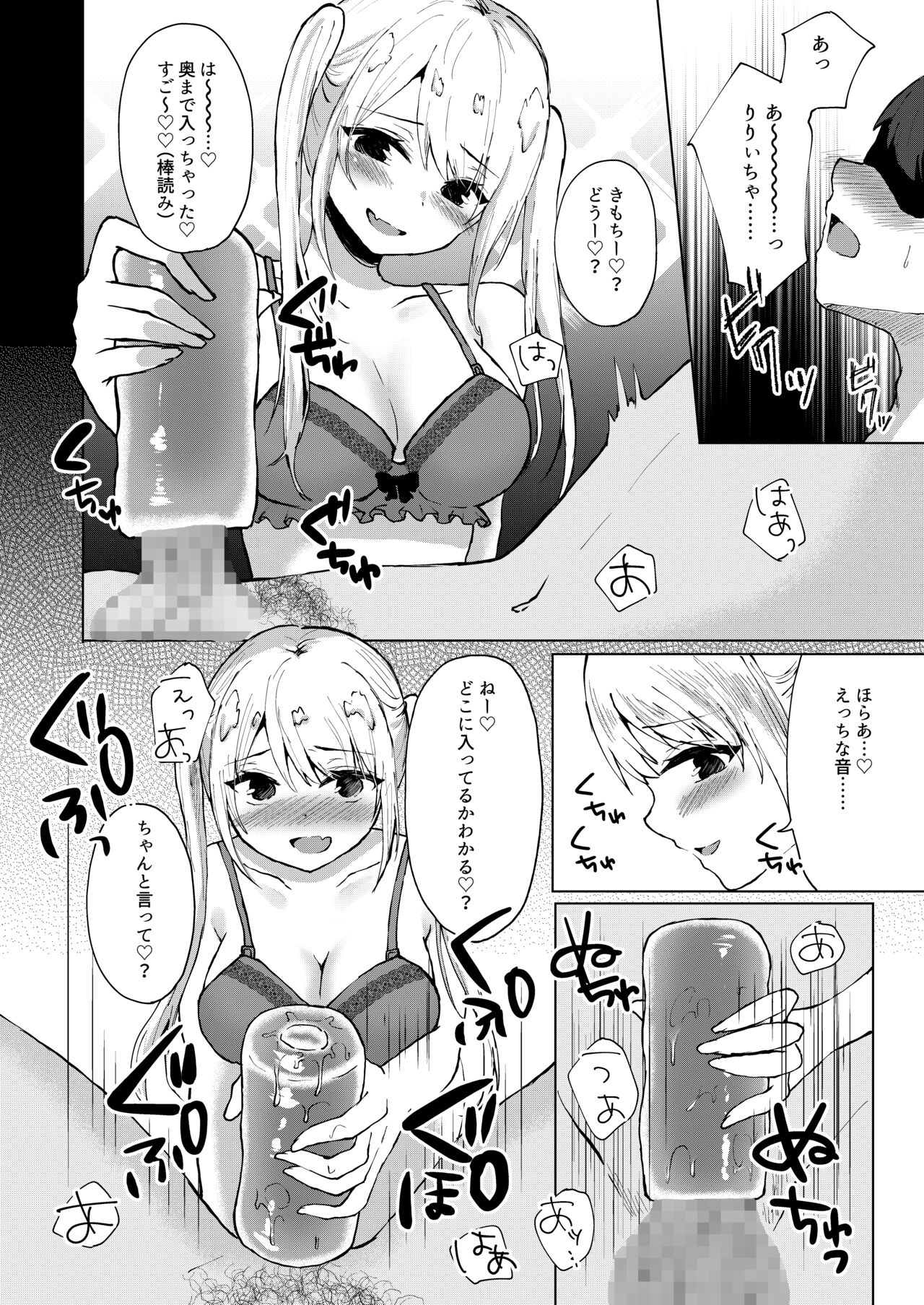 M男向け 雑誌風同人誌 独特のMagazine Vol.4 - Page 56
