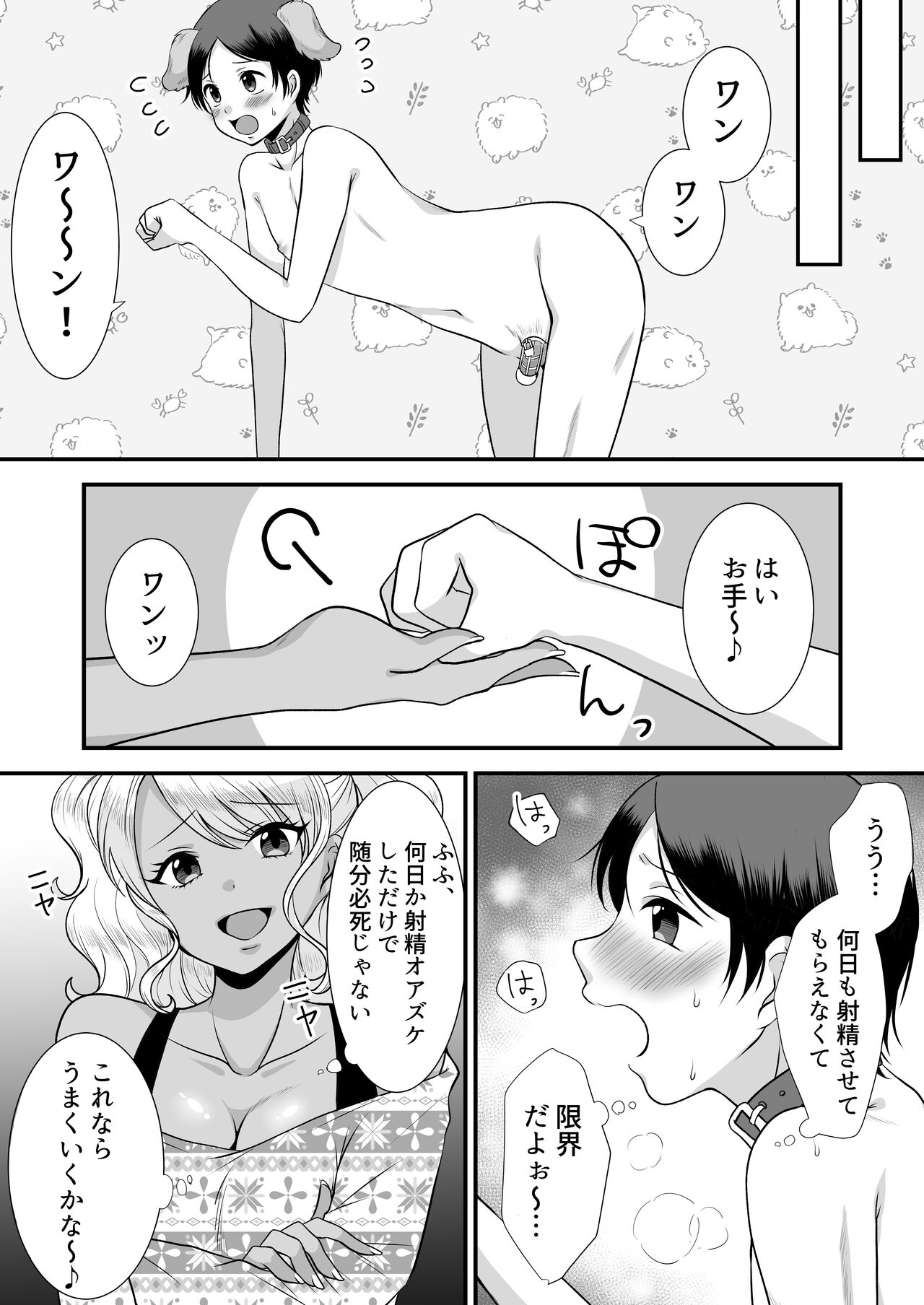 M男向け 雑誌風同人誌 独特のMagazine Vol.4 - Page 68
