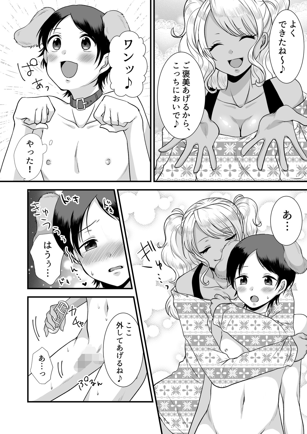M男向け 雑誌風同人誌 独特のMagazine Vol.4 - Page 69