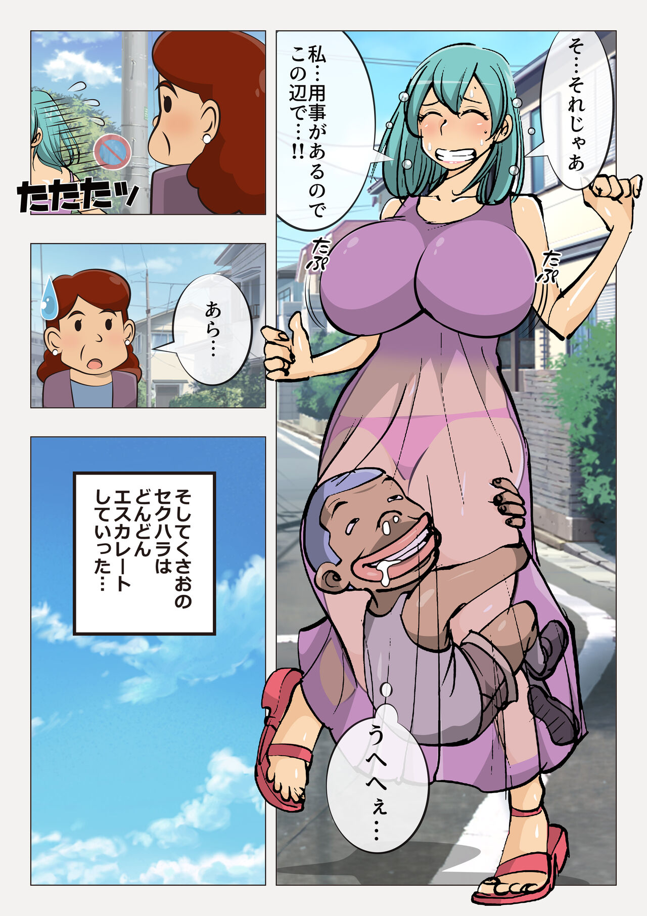 Kusao no Oyakodon - Page 10