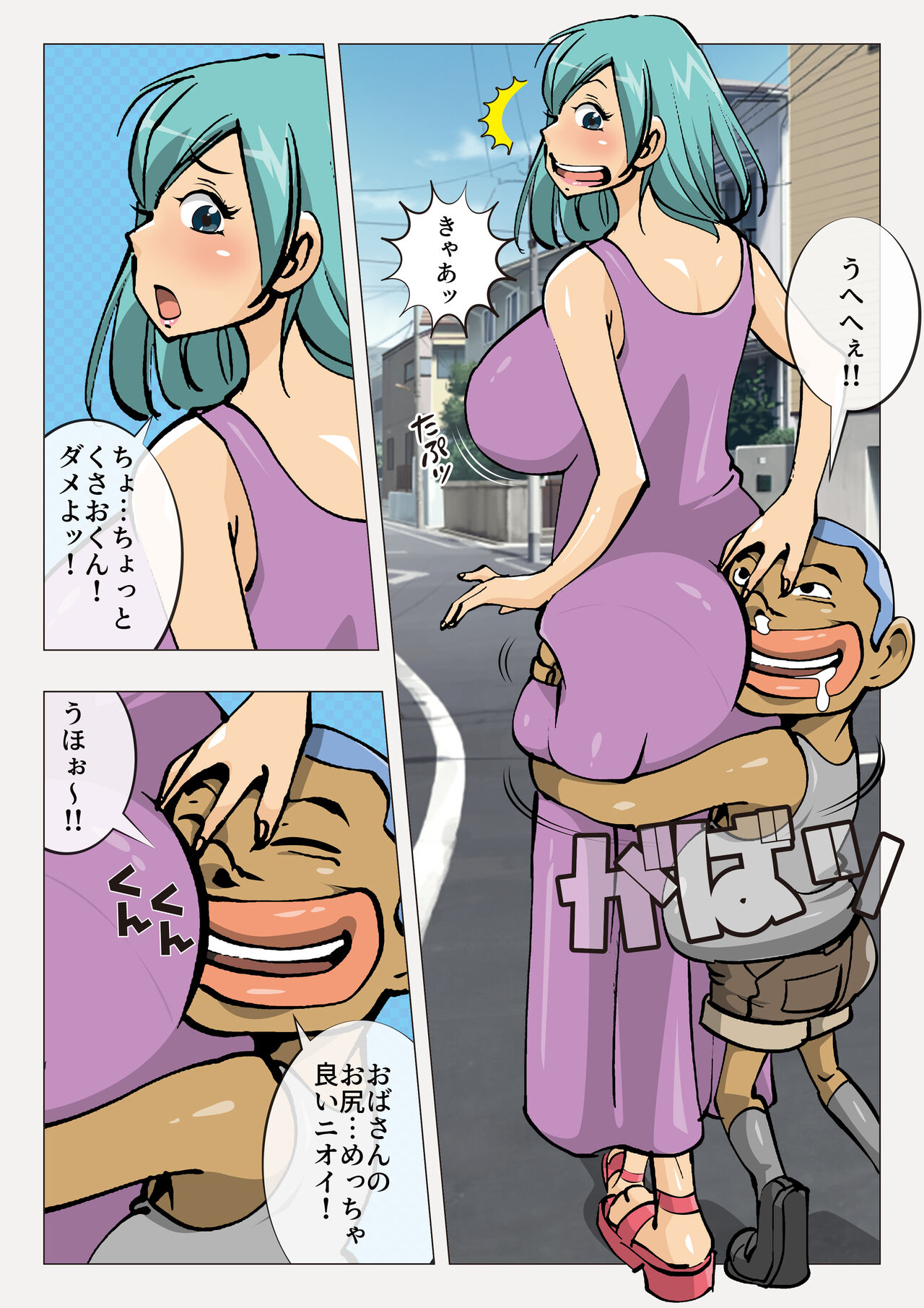 Kusao no Oyakodon - Page 5
