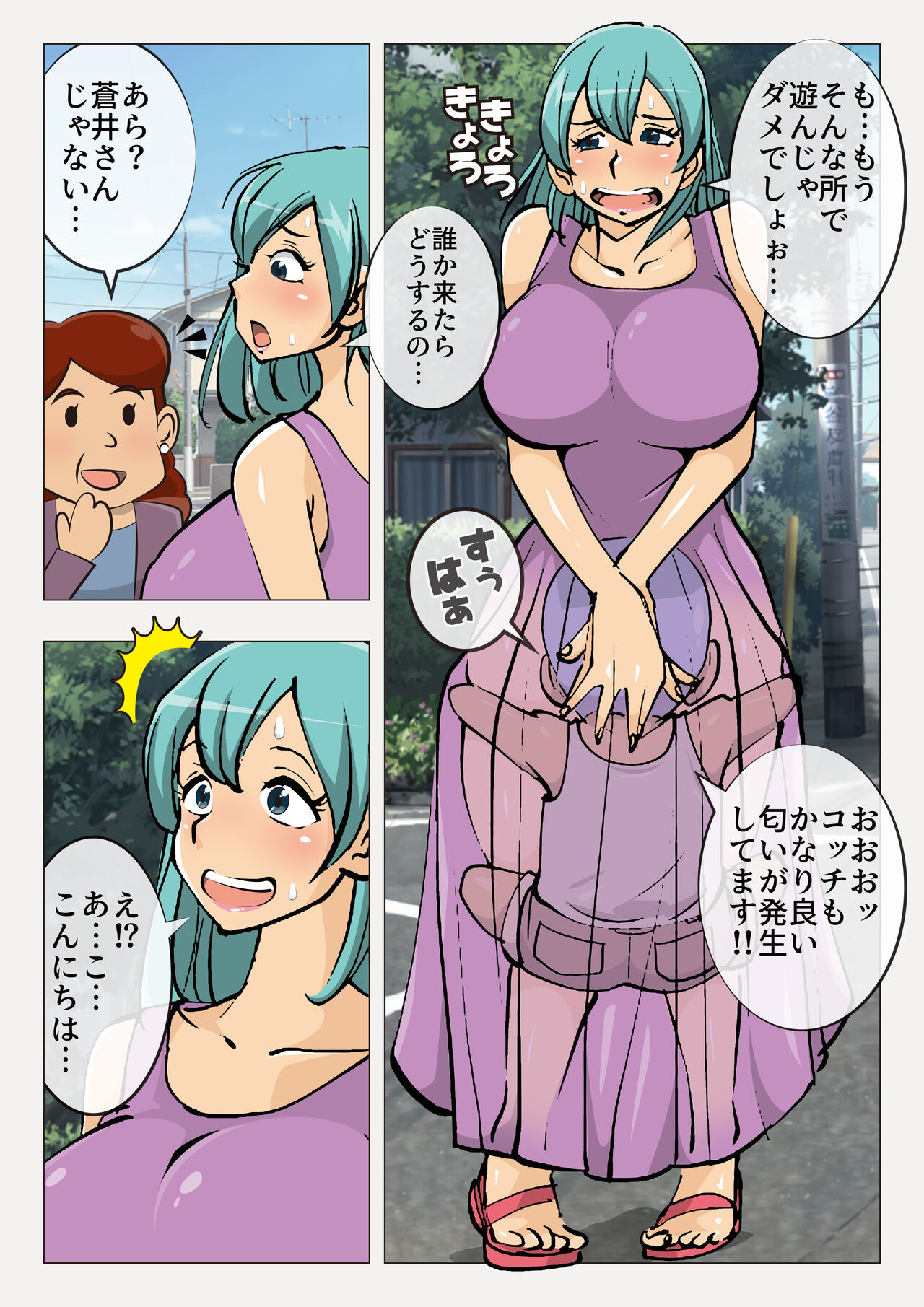 Kusao no Oyakodon - Page 8