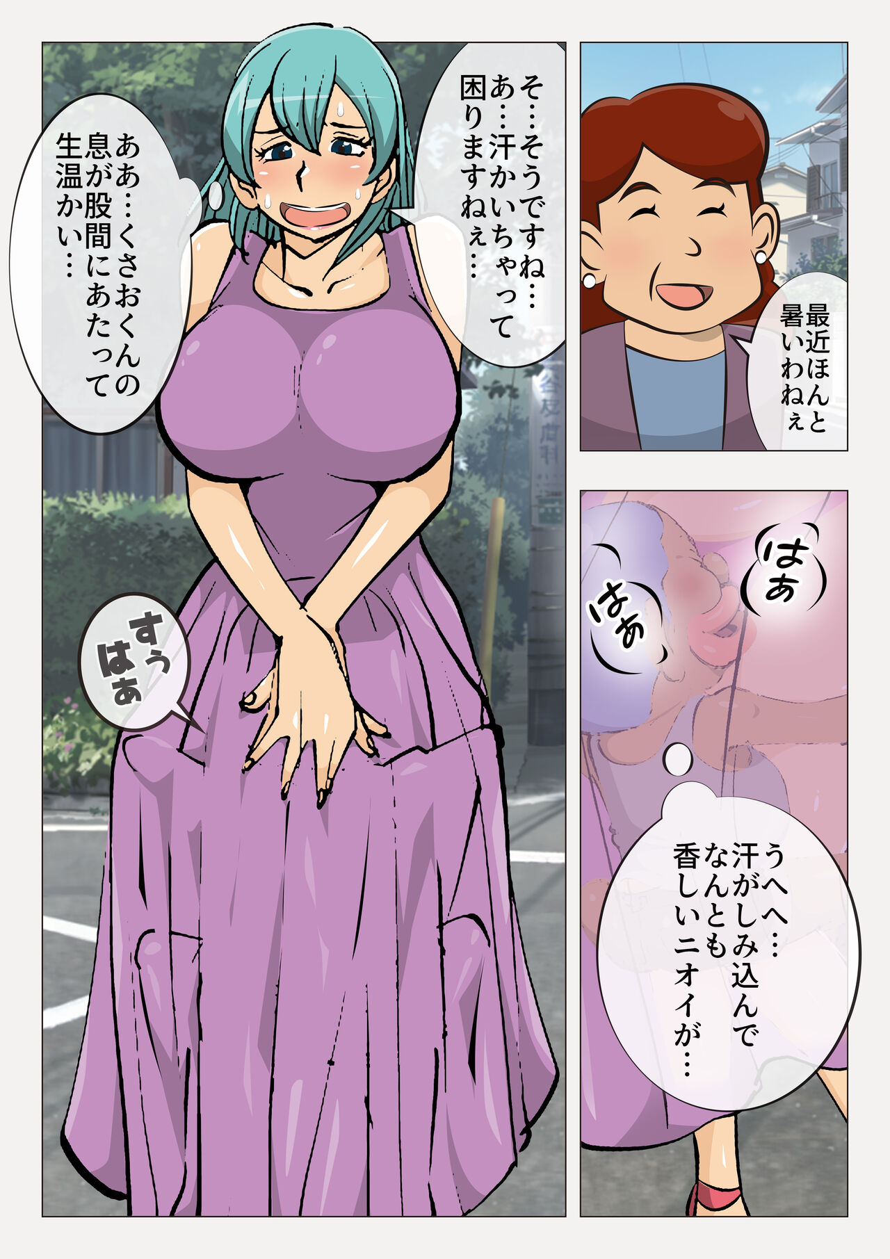 Kusao no Oyakodon - Page 9