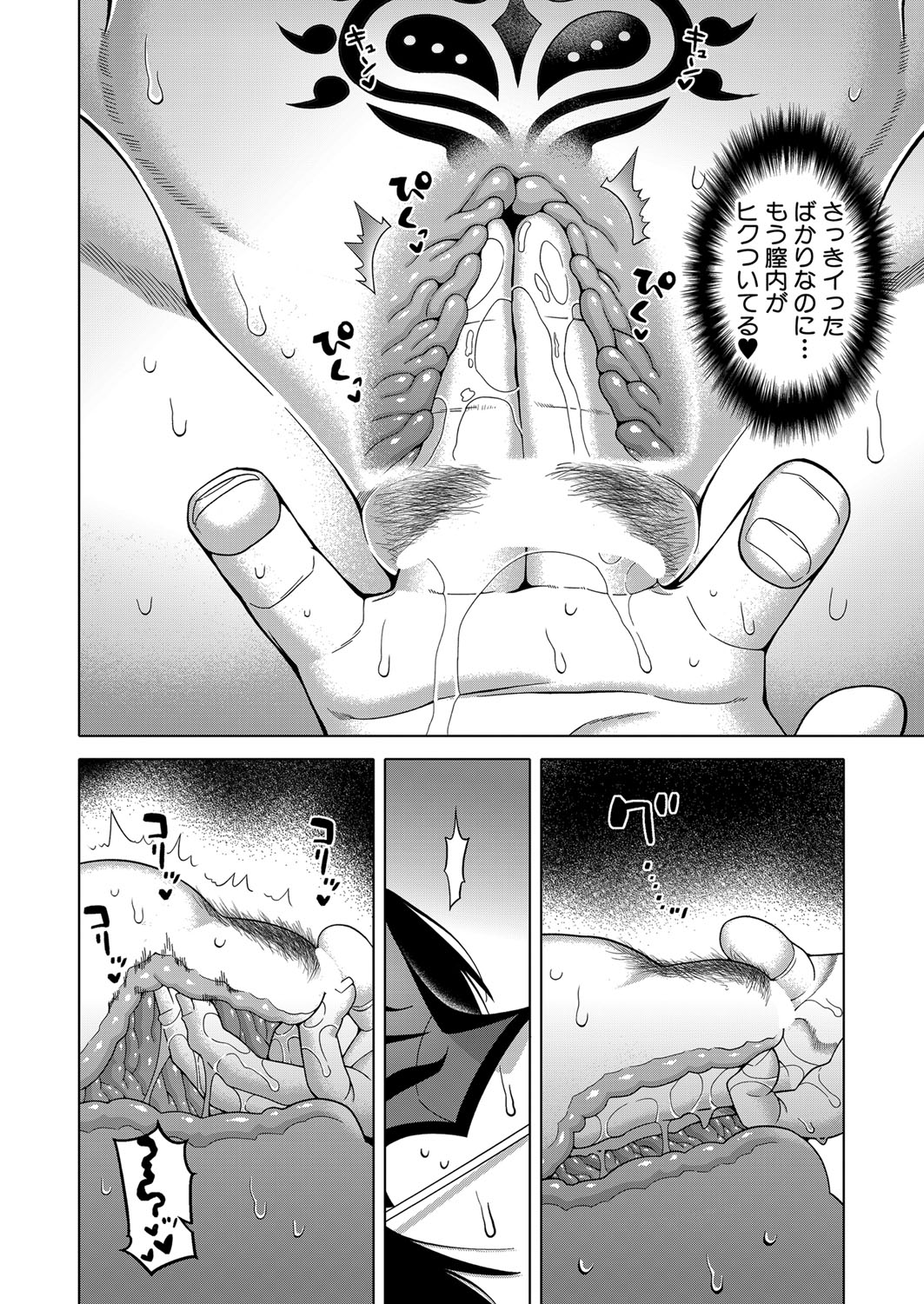 COMIC MILF 2023-04 Vol.71 - Page 11