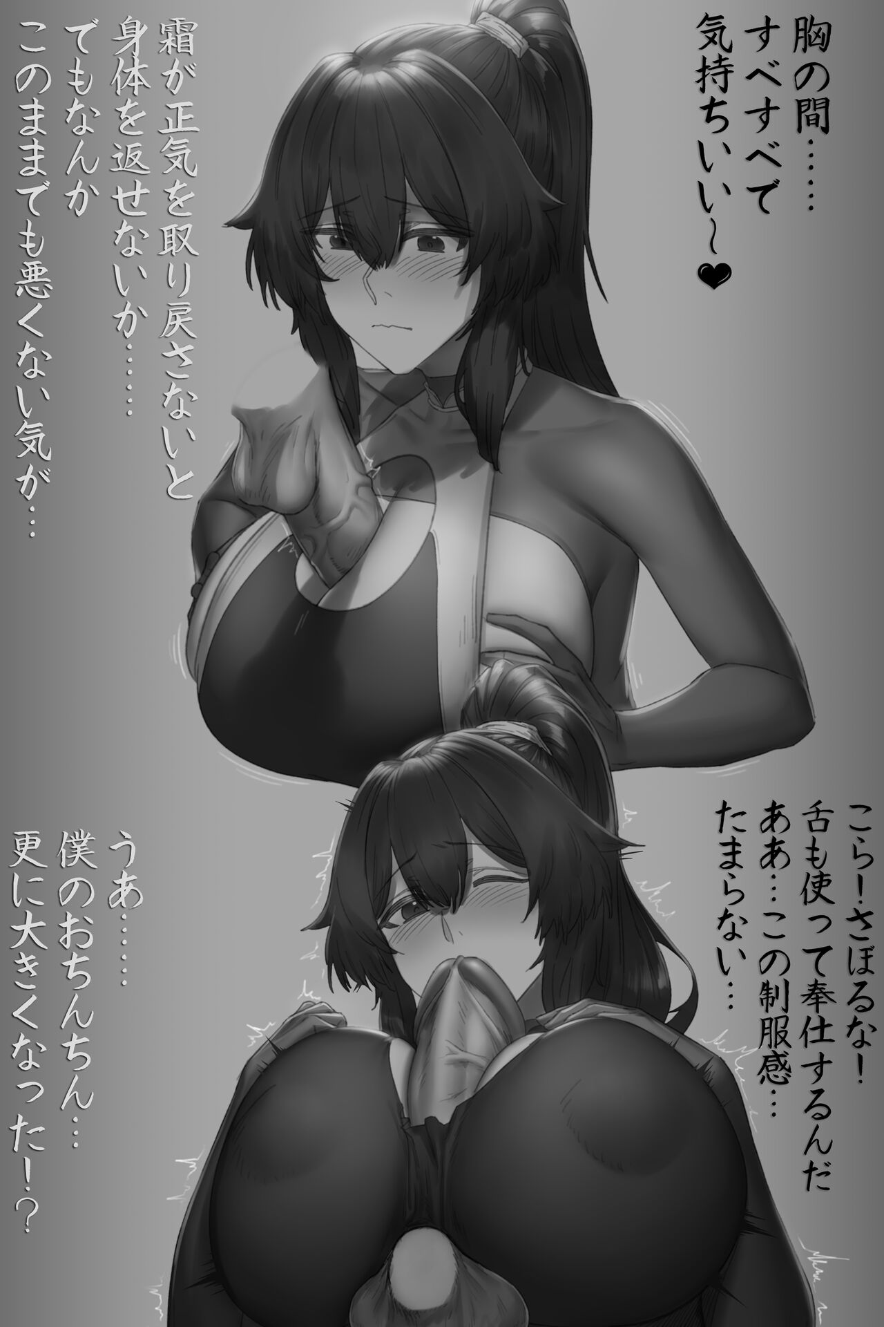 Kouseimon - Page 26