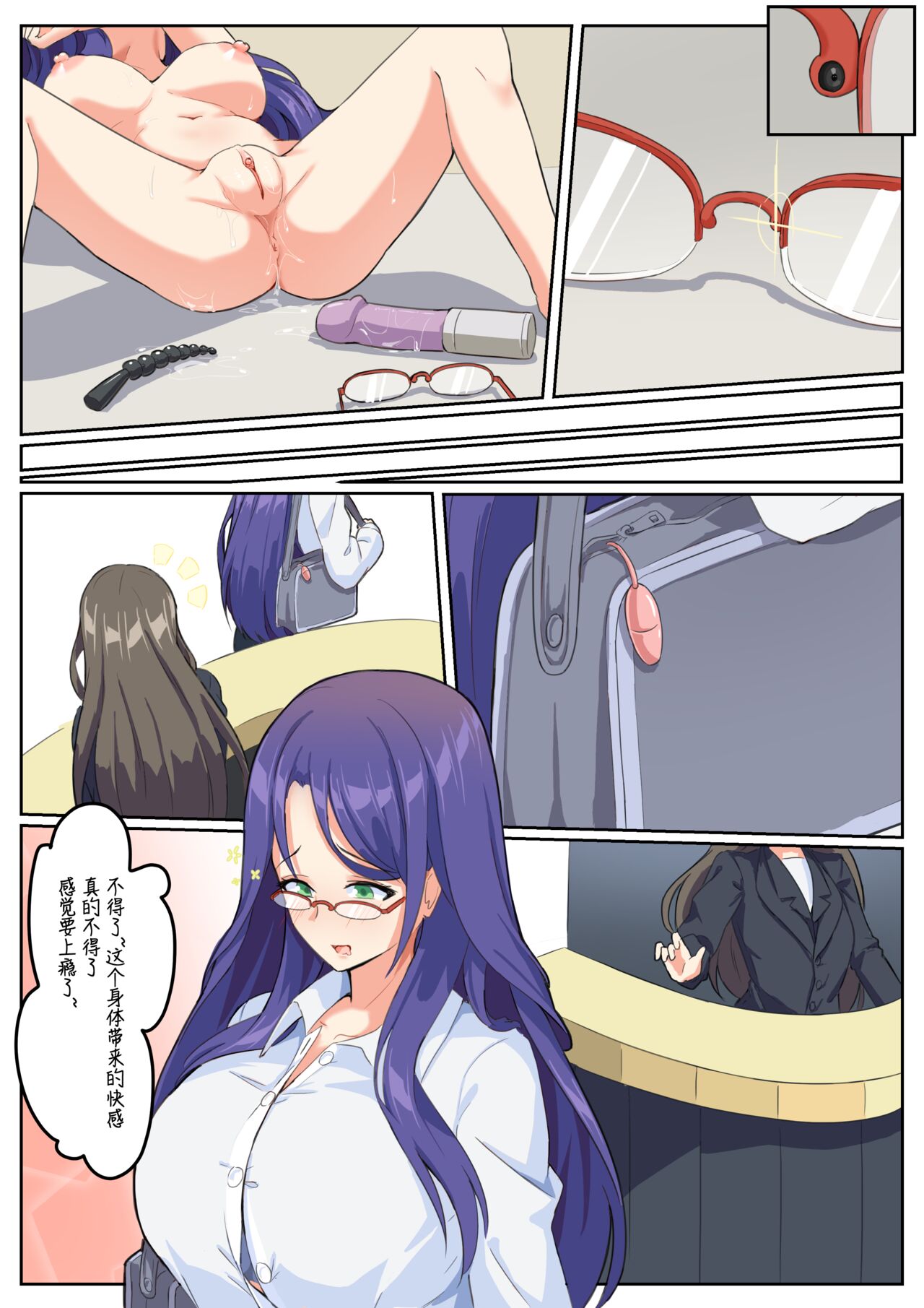 GraDol | 福利姬 - Page 29