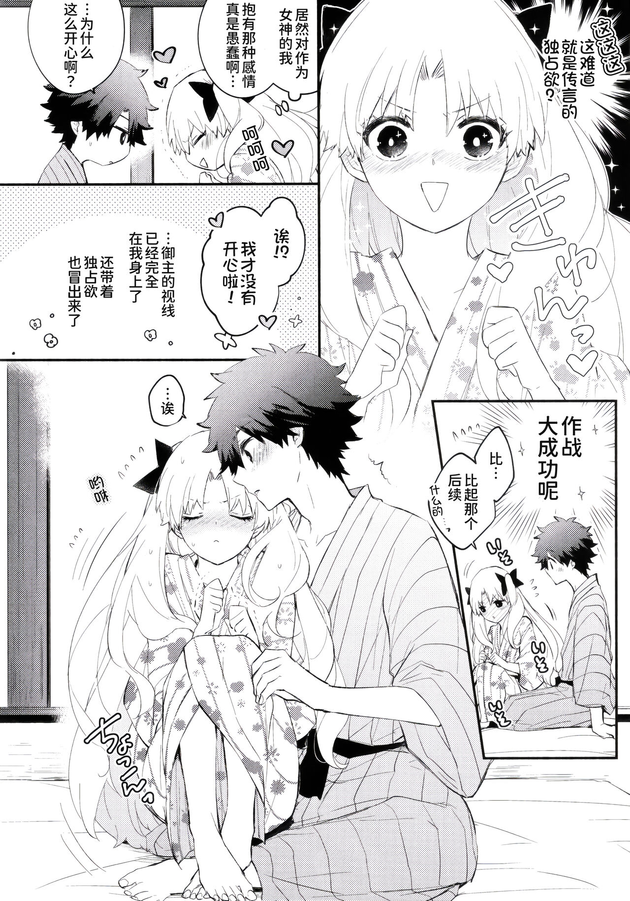 Omotenashi no - Page 50