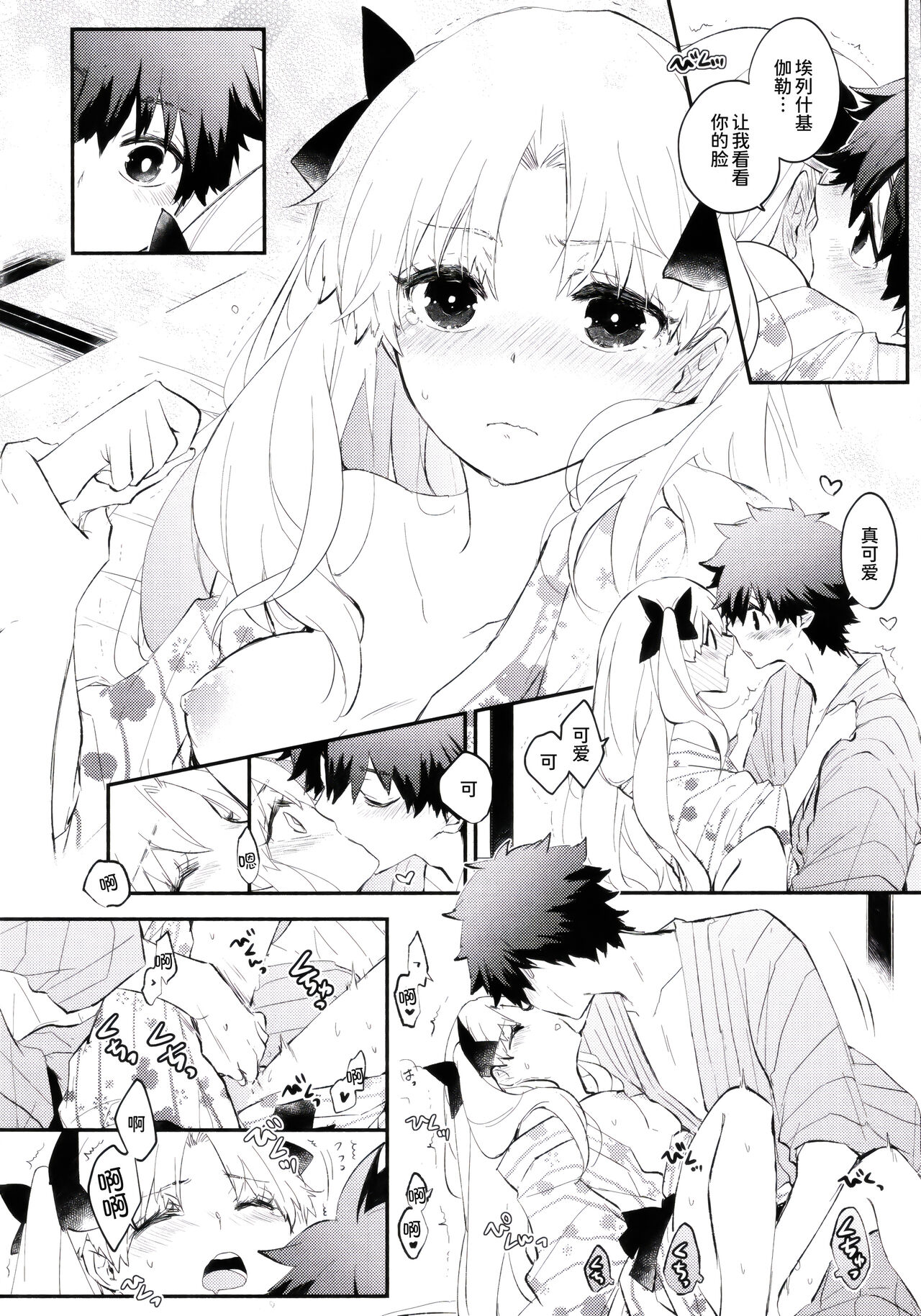 Omotenashi no - Page 54