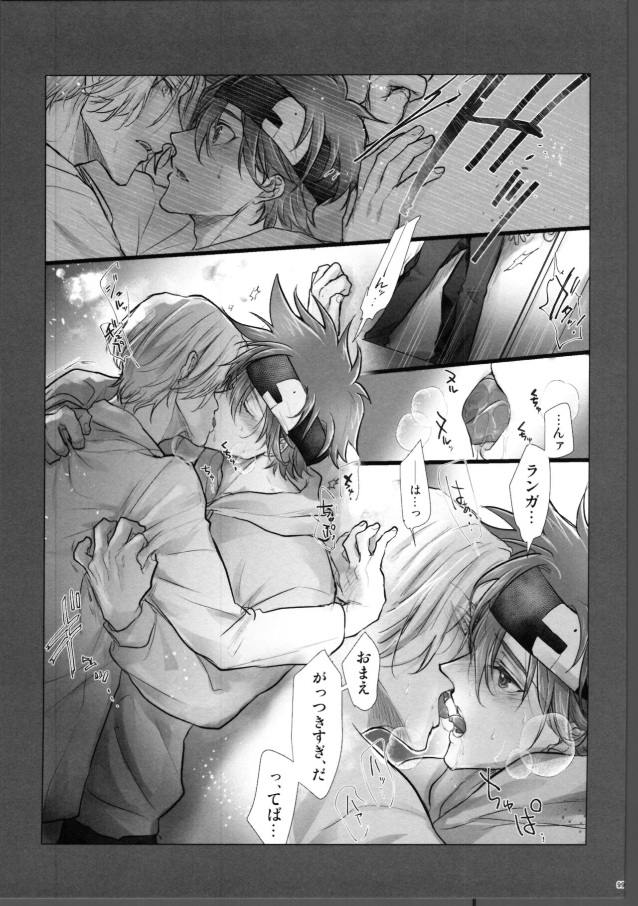 Lasting Record - Page 100