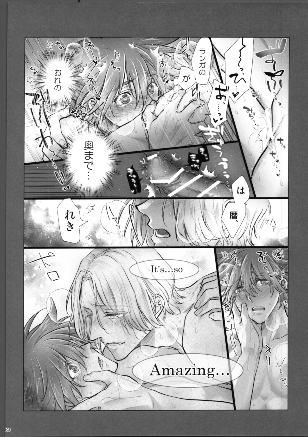 Lasting Record - Page 109