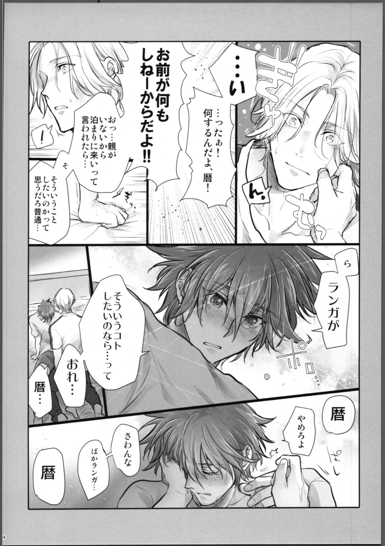 Lasting Record - Page 35