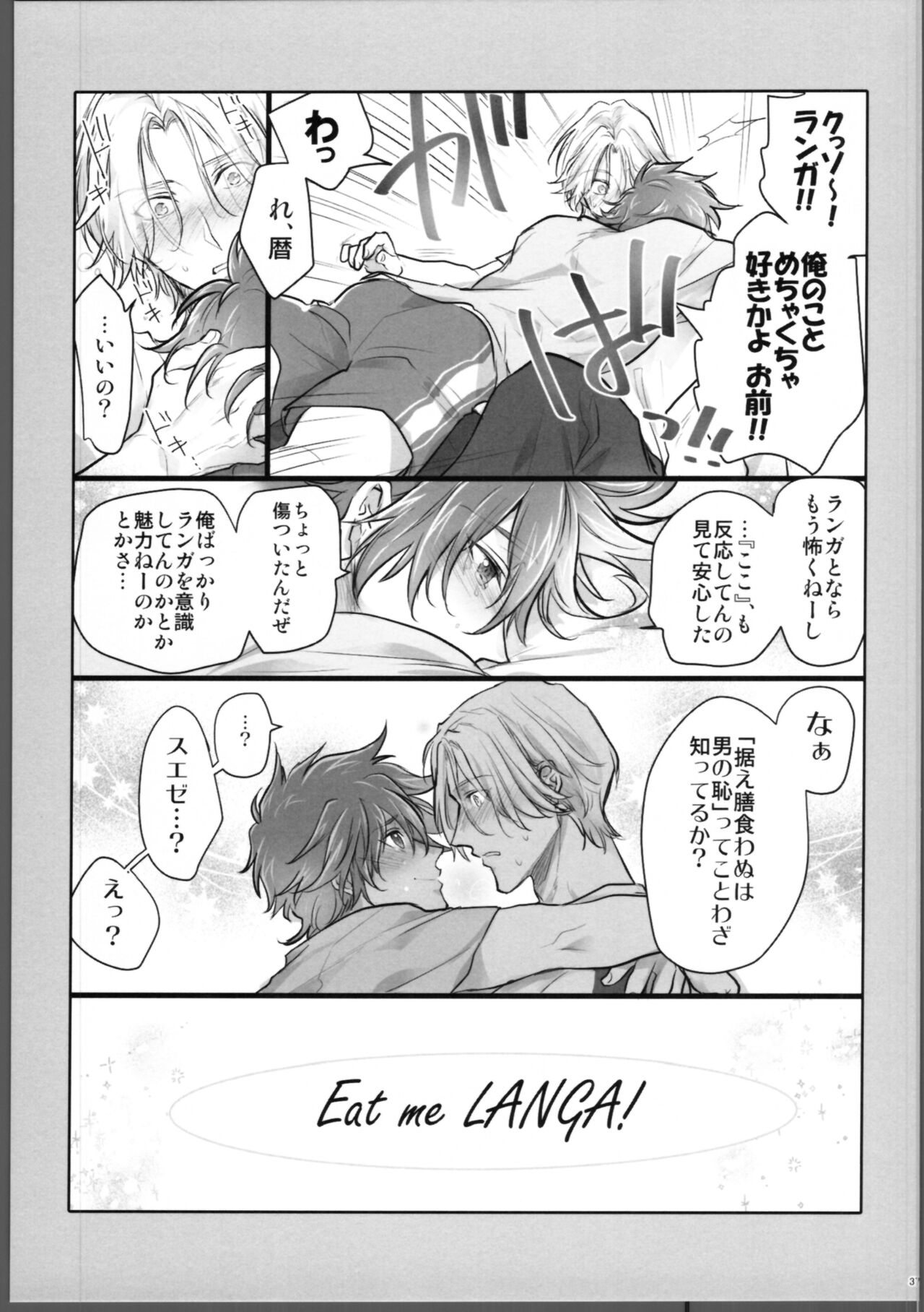 Lasting Record - Page 38
