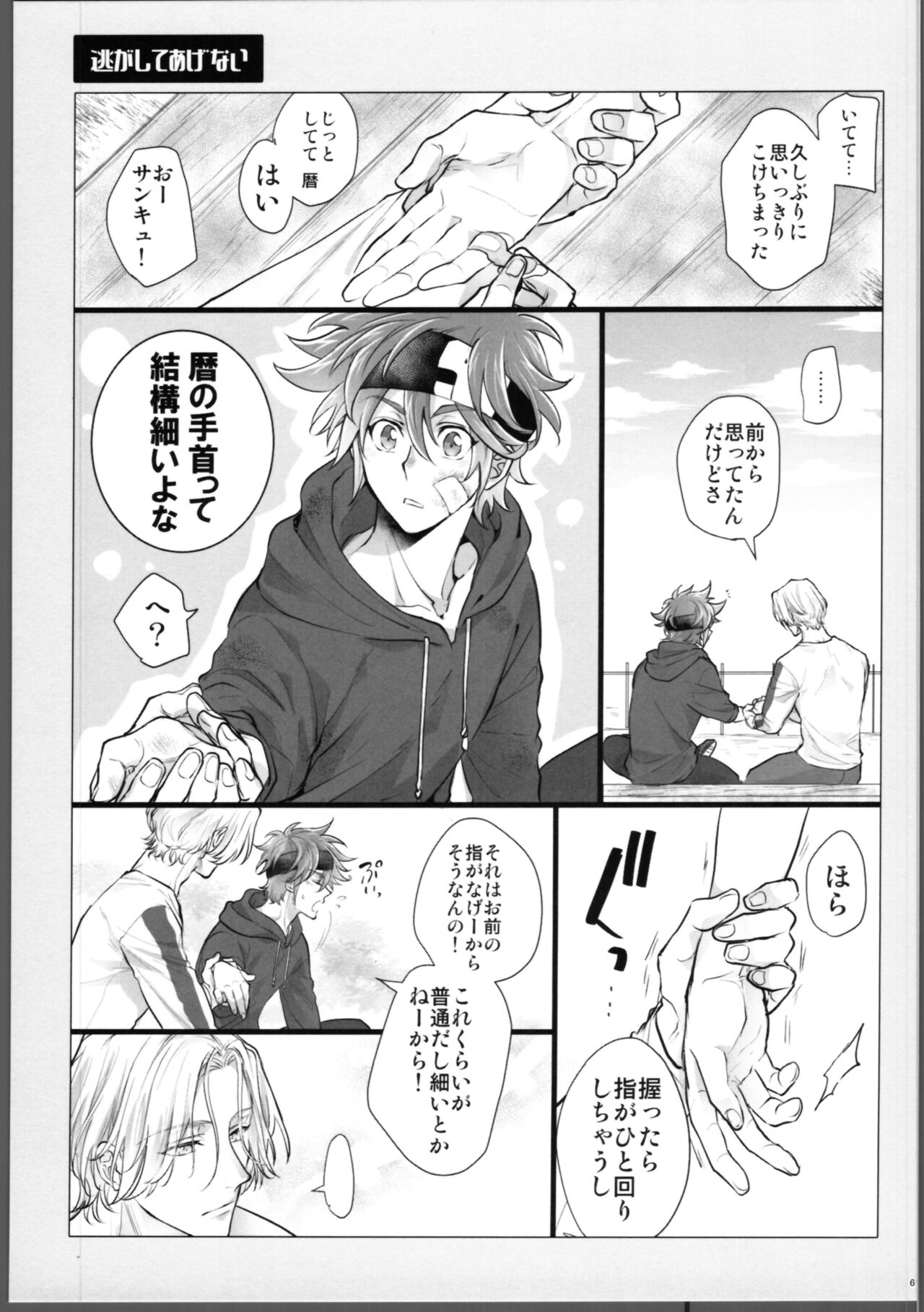Lasting Record - Page 62