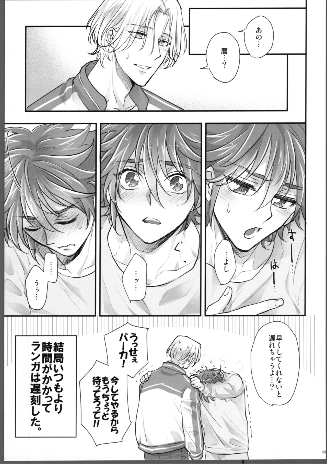 Lasting Record - Page 90