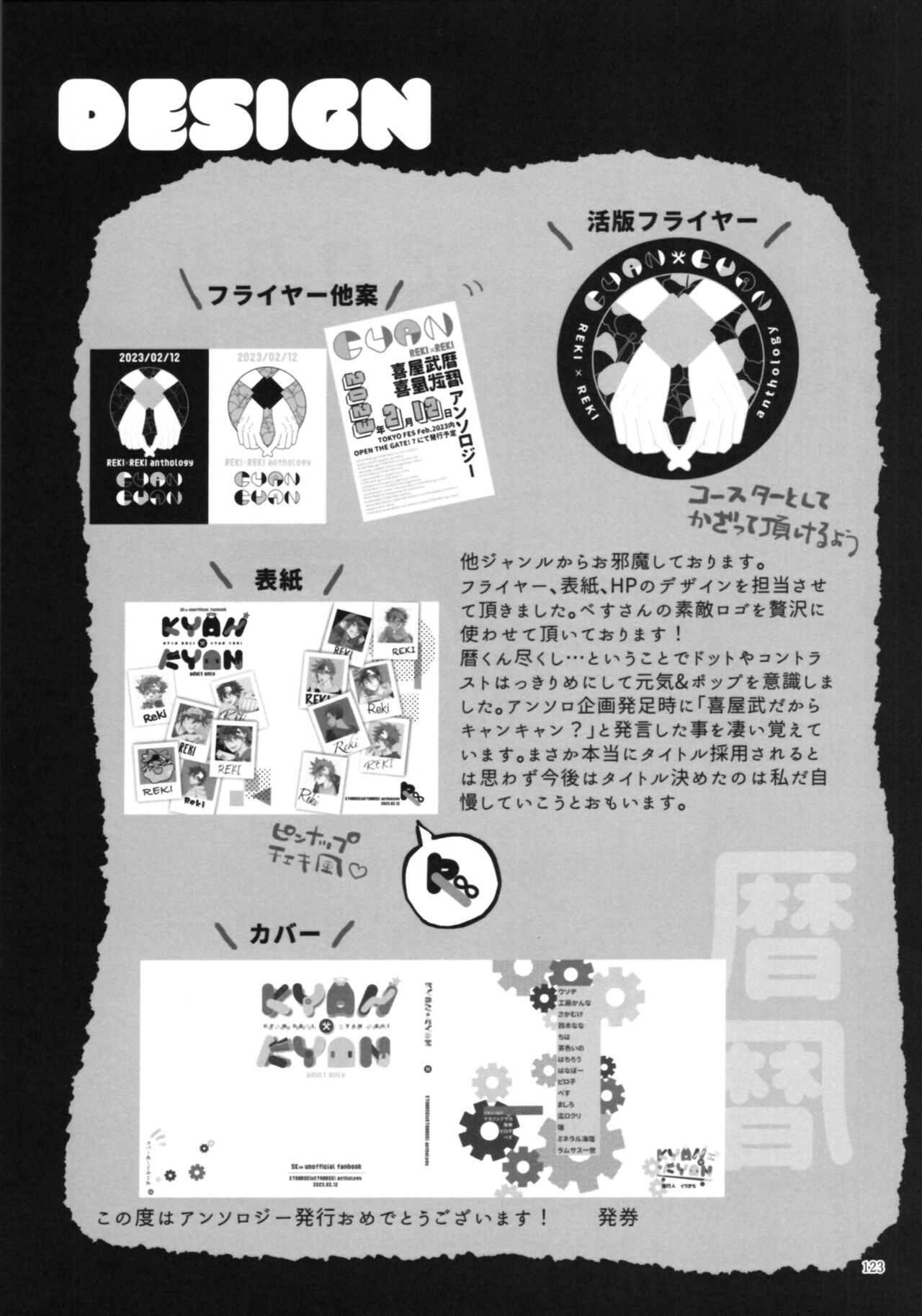 KYAN×KYAN - Page 125