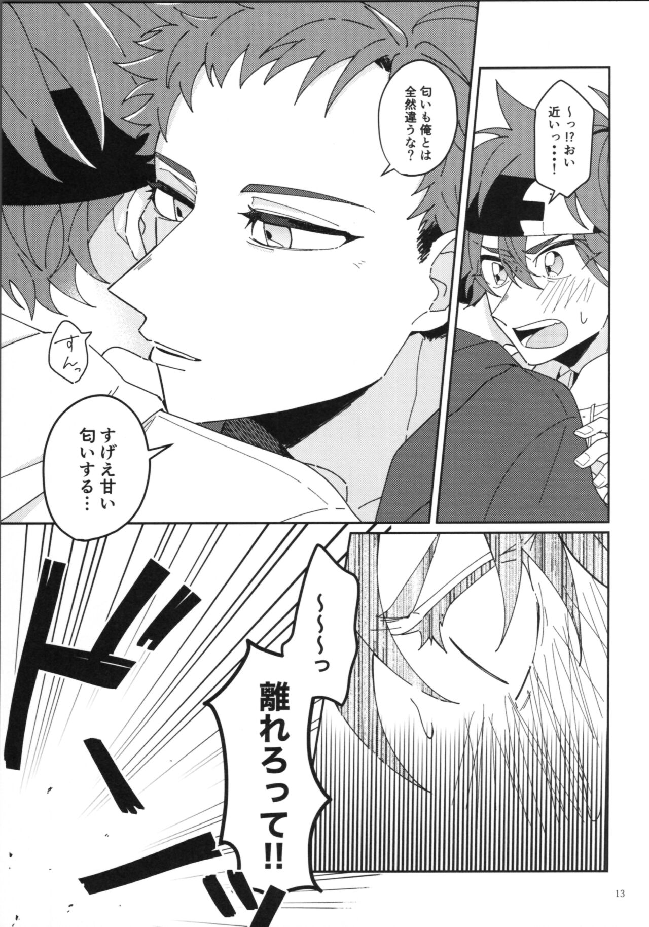 KYAN×KYAN - Page 15