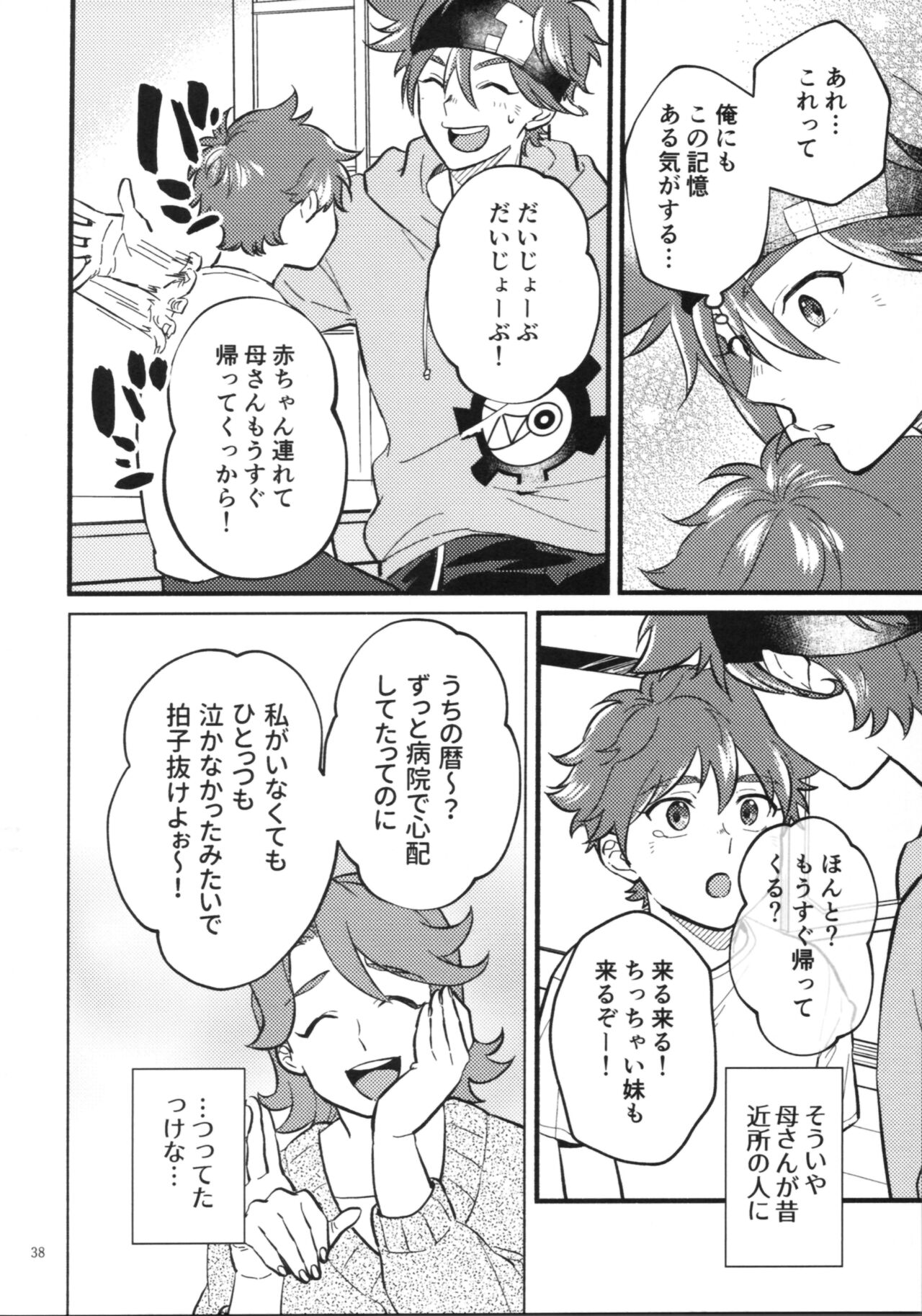 KYAN×KYAN - Page 40