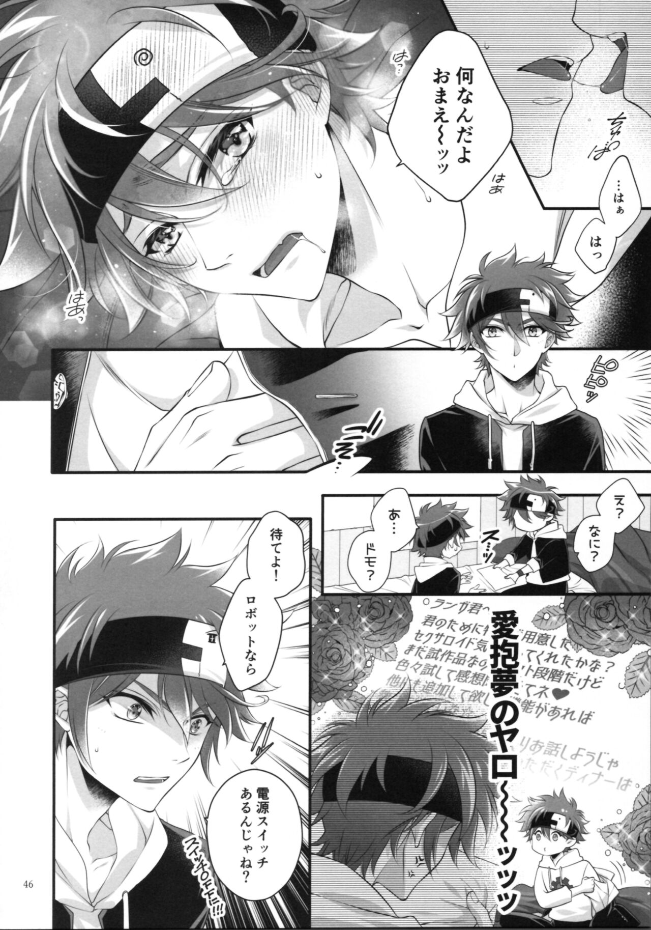 KYAN×KYAN - Page 48