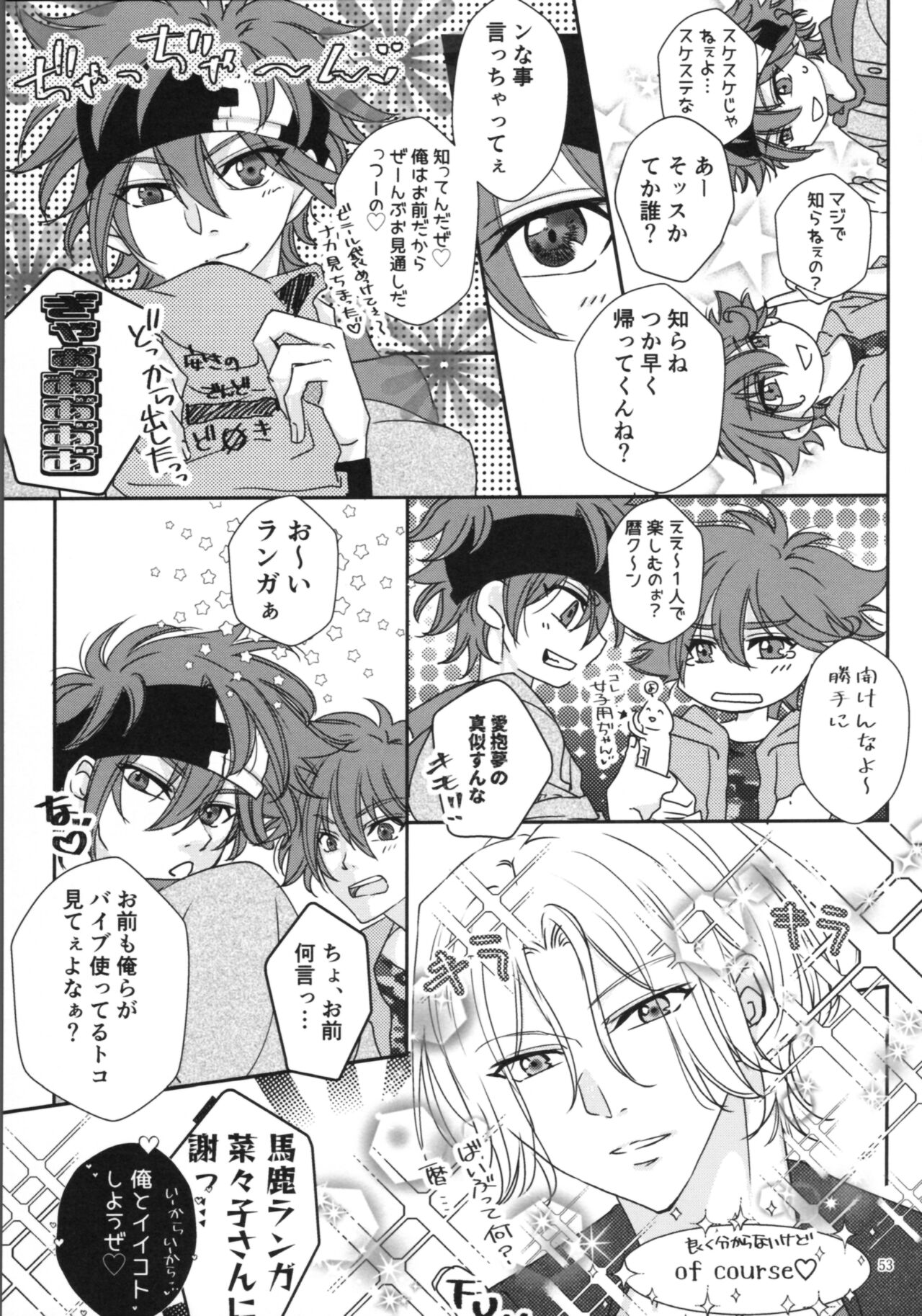 KYAN×KYAN - Page 55