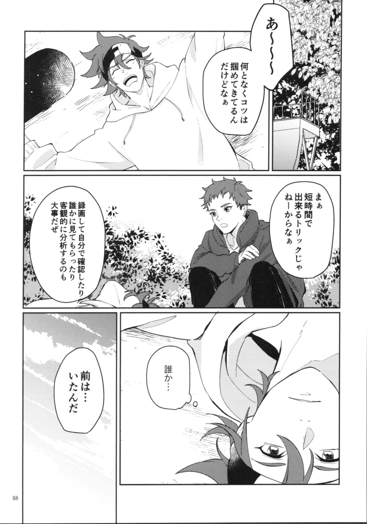 KYAN×KYAN - Page 90