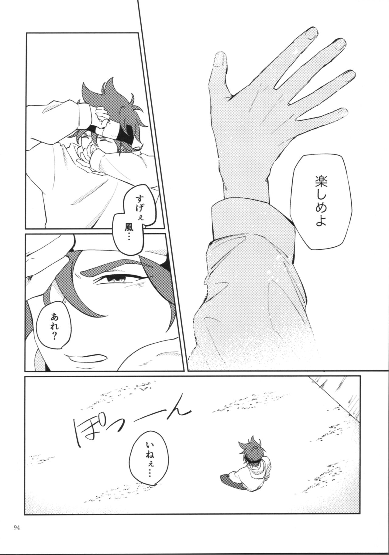 KYAN×KYAN - Page 96