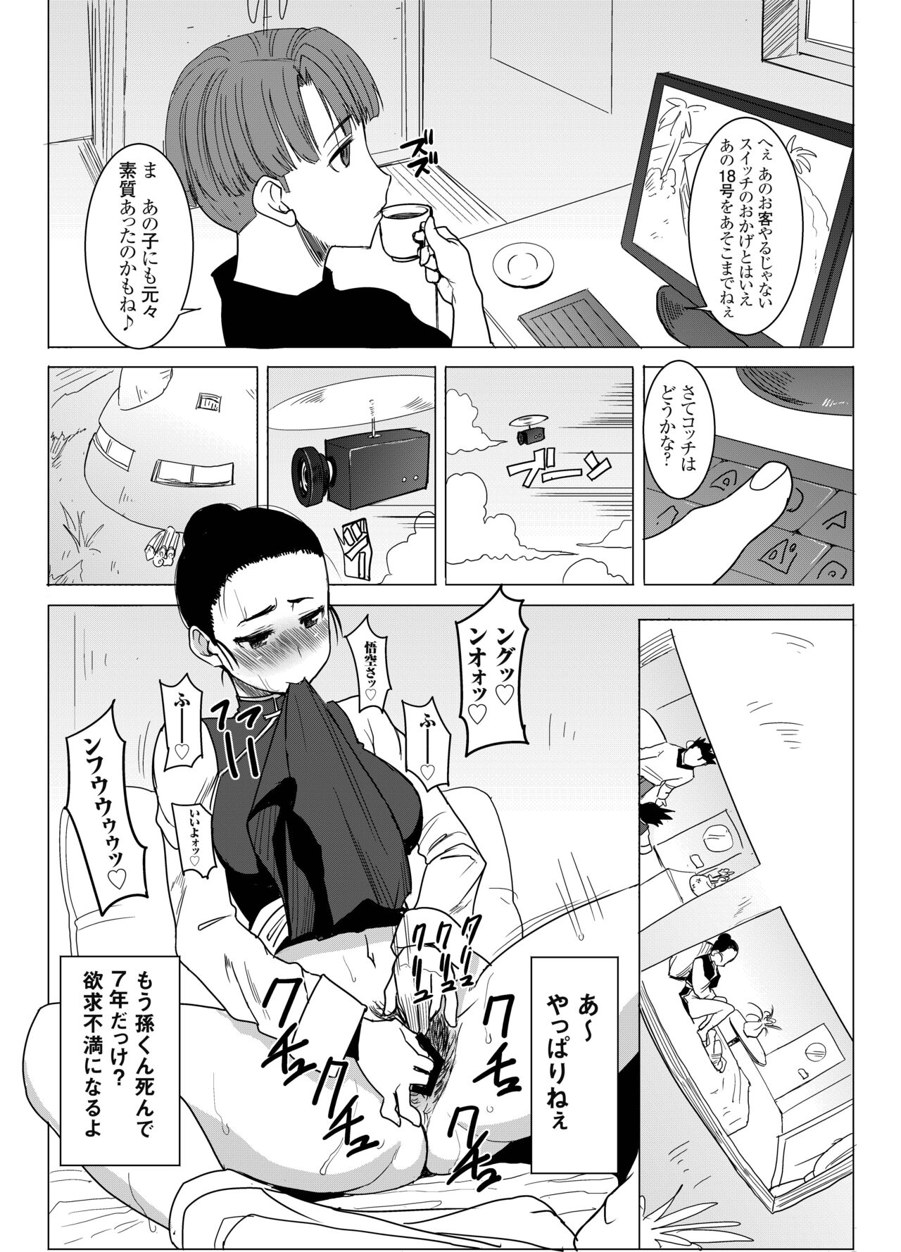 DELIVERY NIKU BENKI - Page 15