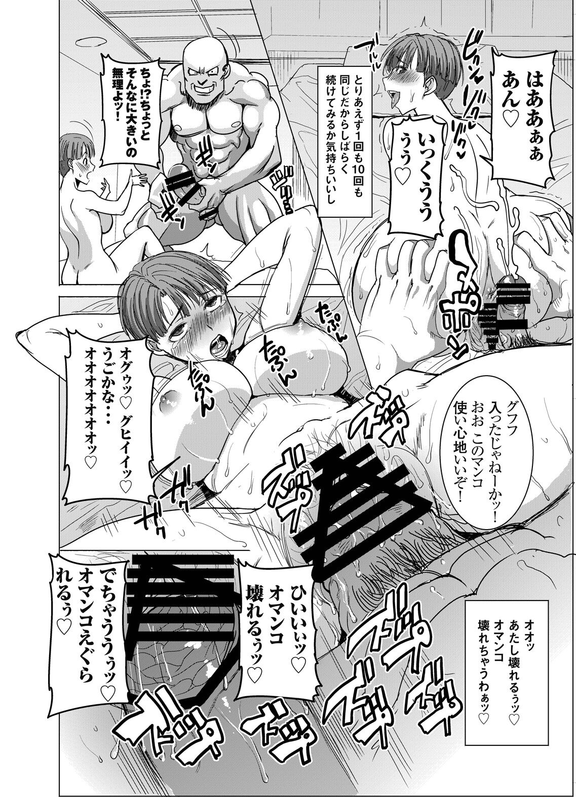 DELIVERY NIKU BENKI - Page 33