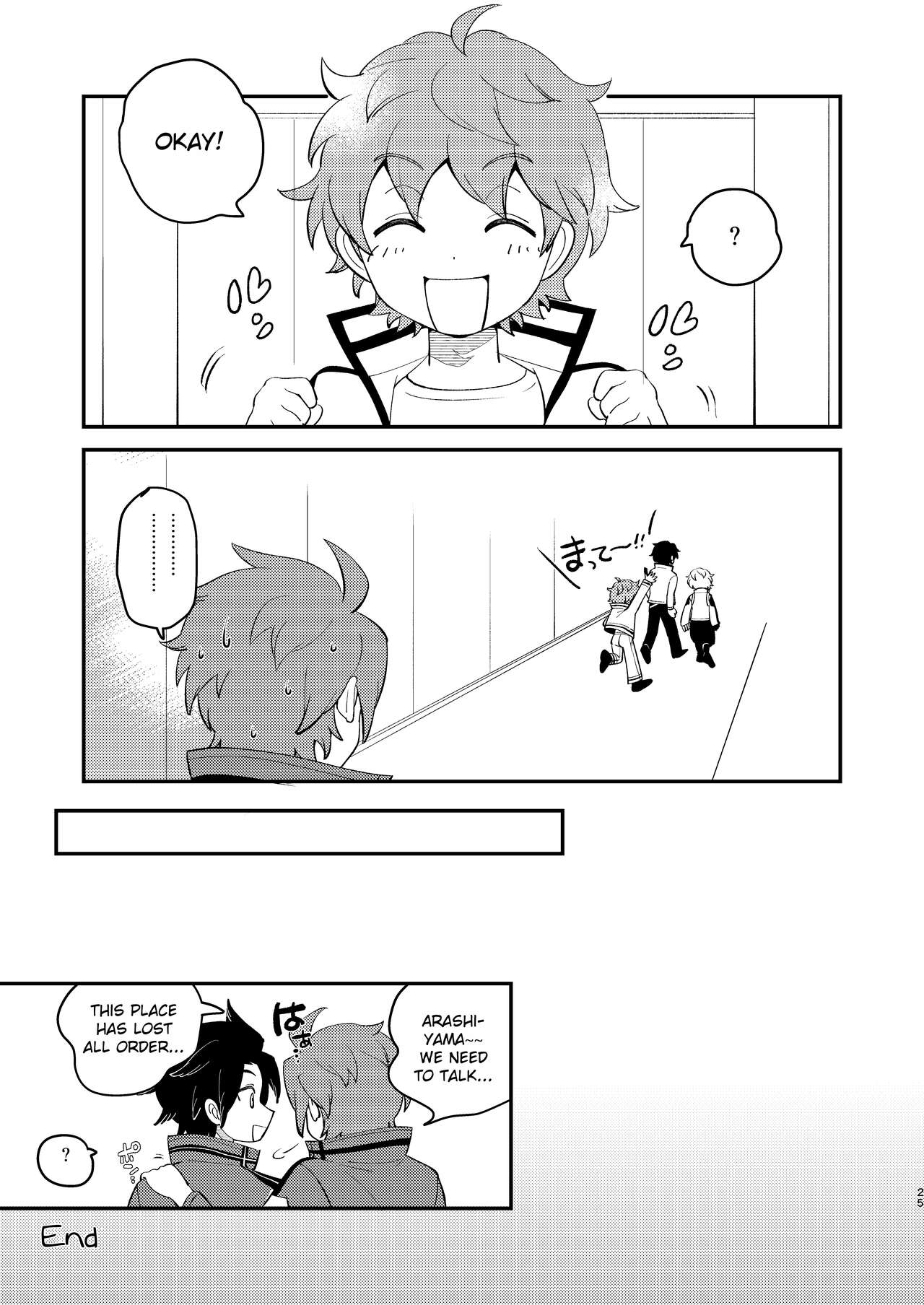 Naisho no Asobi - Page 24