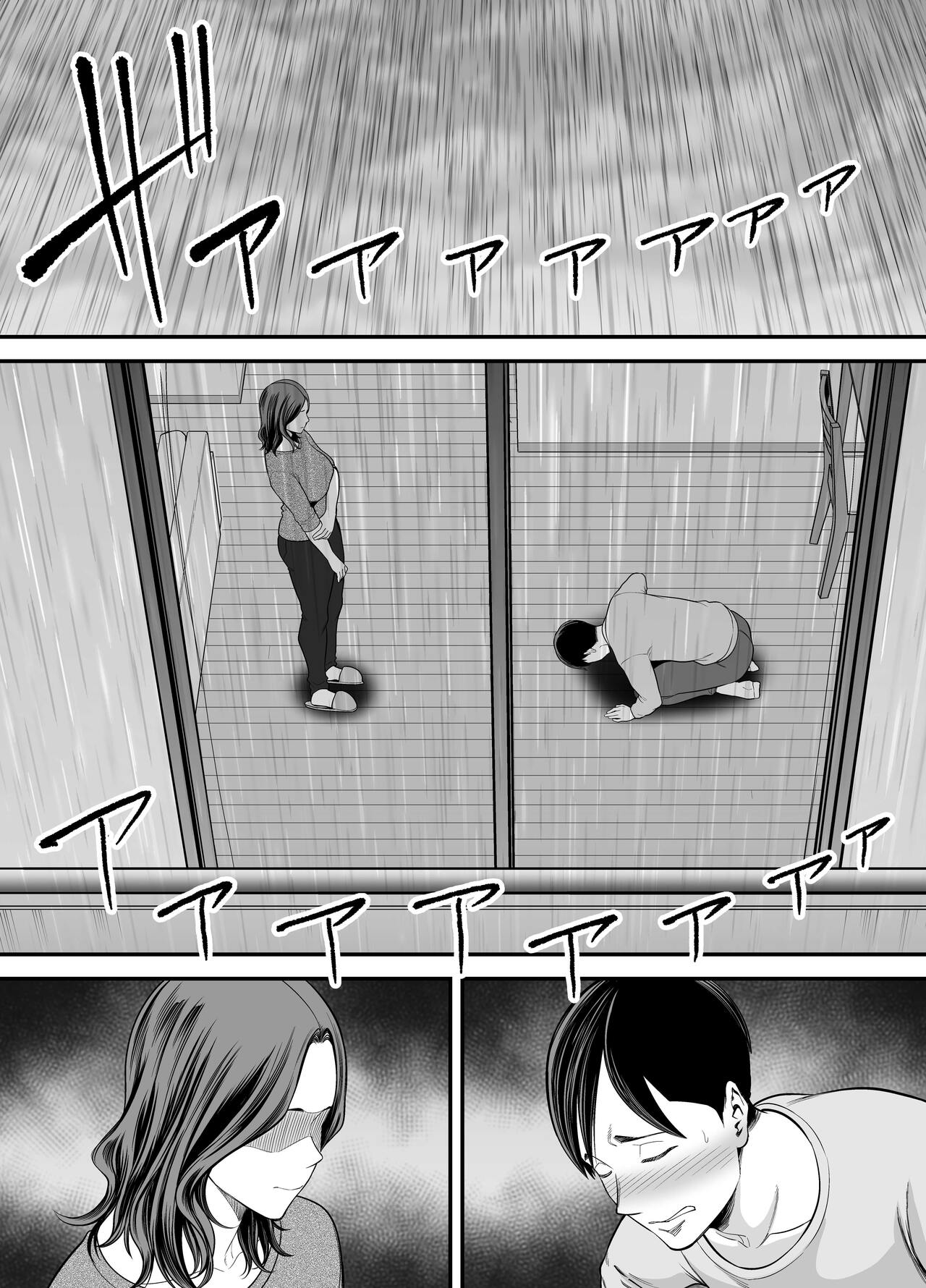Seisozuma Netorase... 2 - Page 23