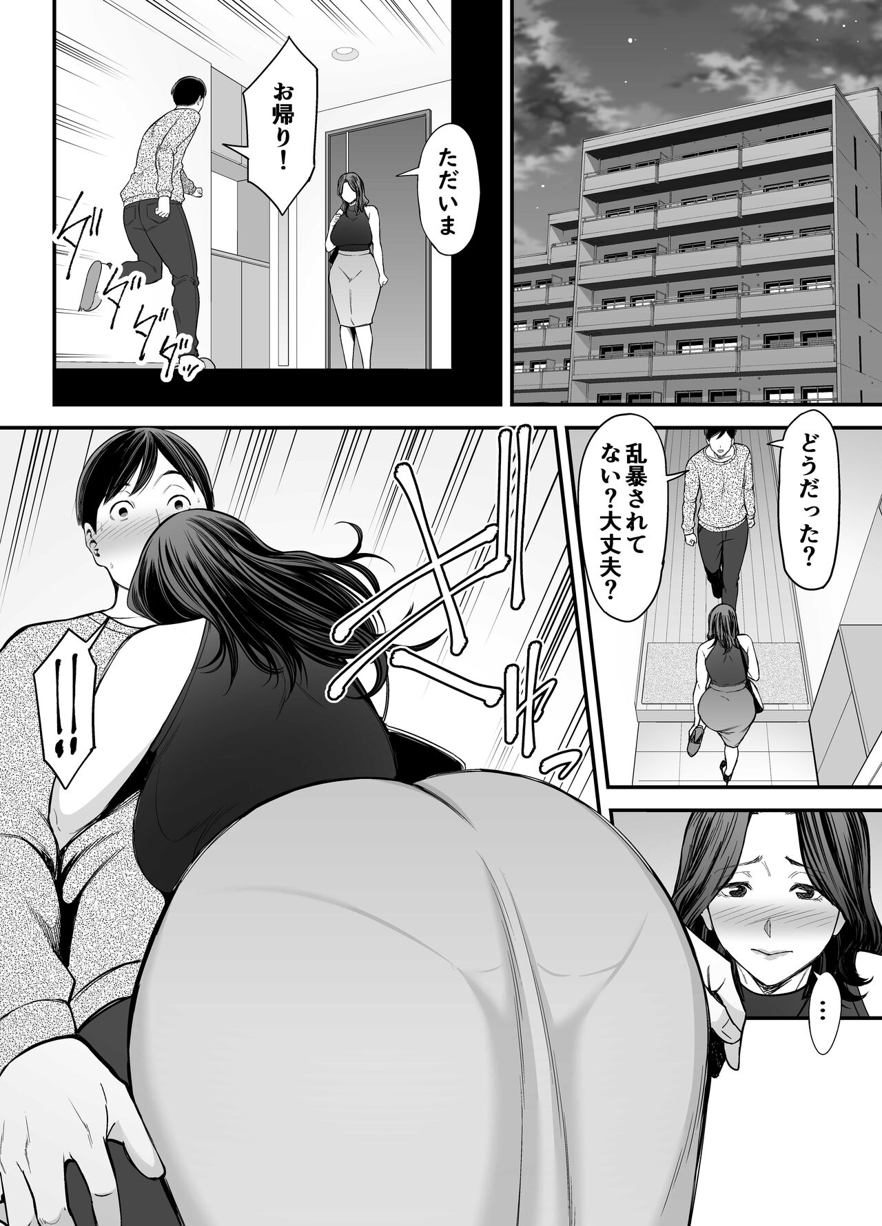 Seisozuma Netorase... 2 - Page 31