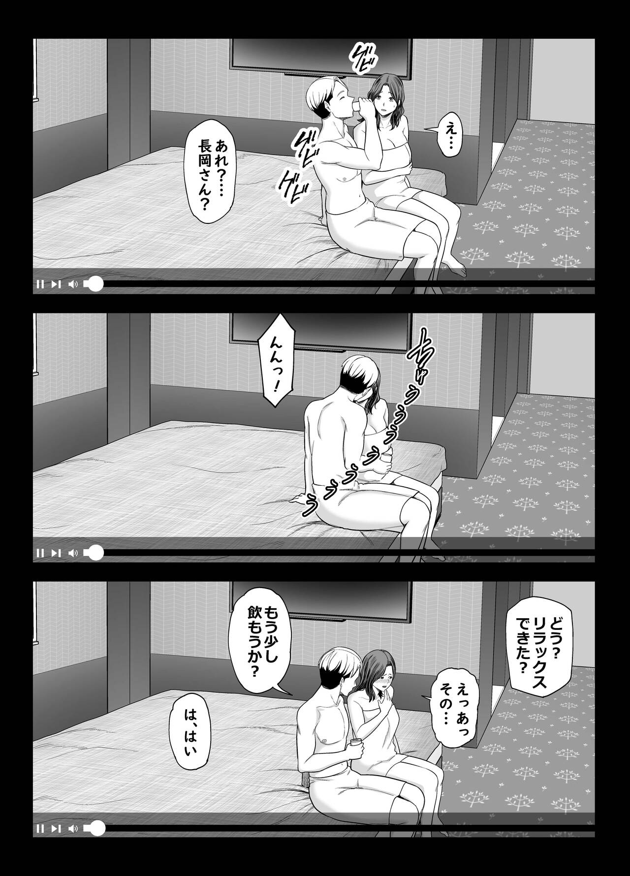 Seisozuma Netorase... 2 - Page 40