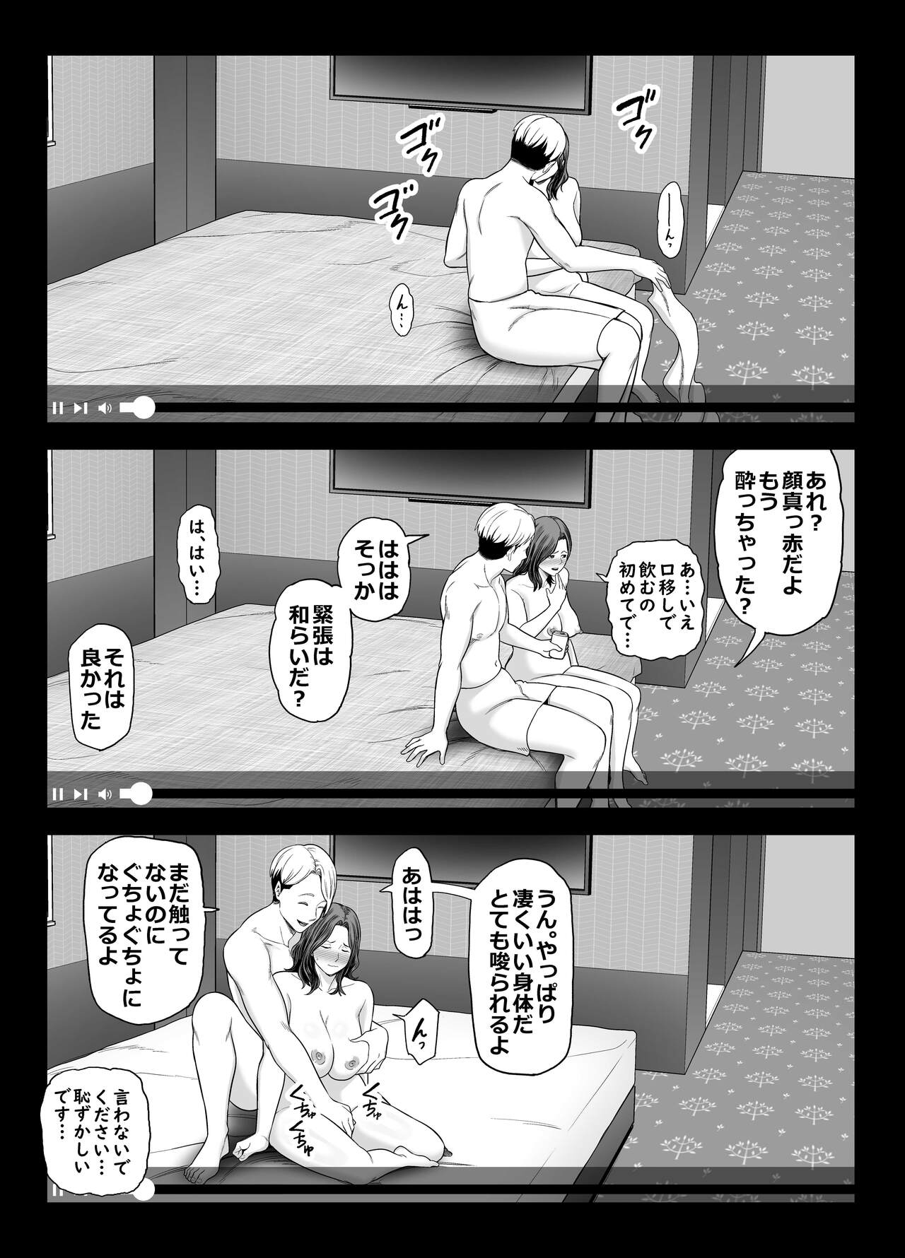 Seisozuma Netorase... 2 - Page 41