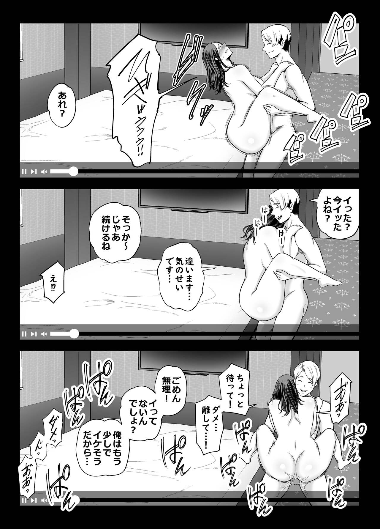 Seisozuma Netorase... 2 - Page 48