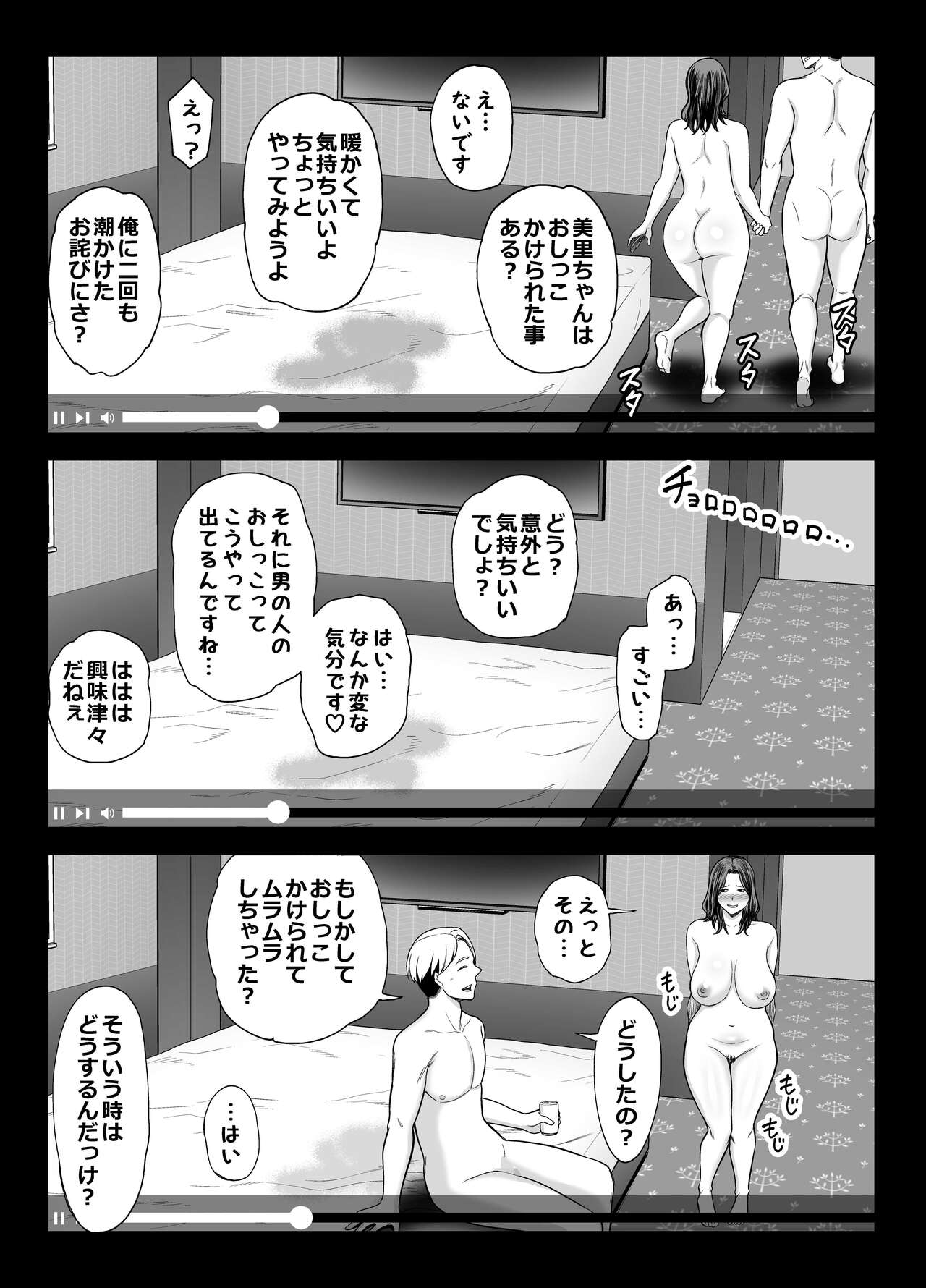 Seisozuma Netorase... 2 - Page 59