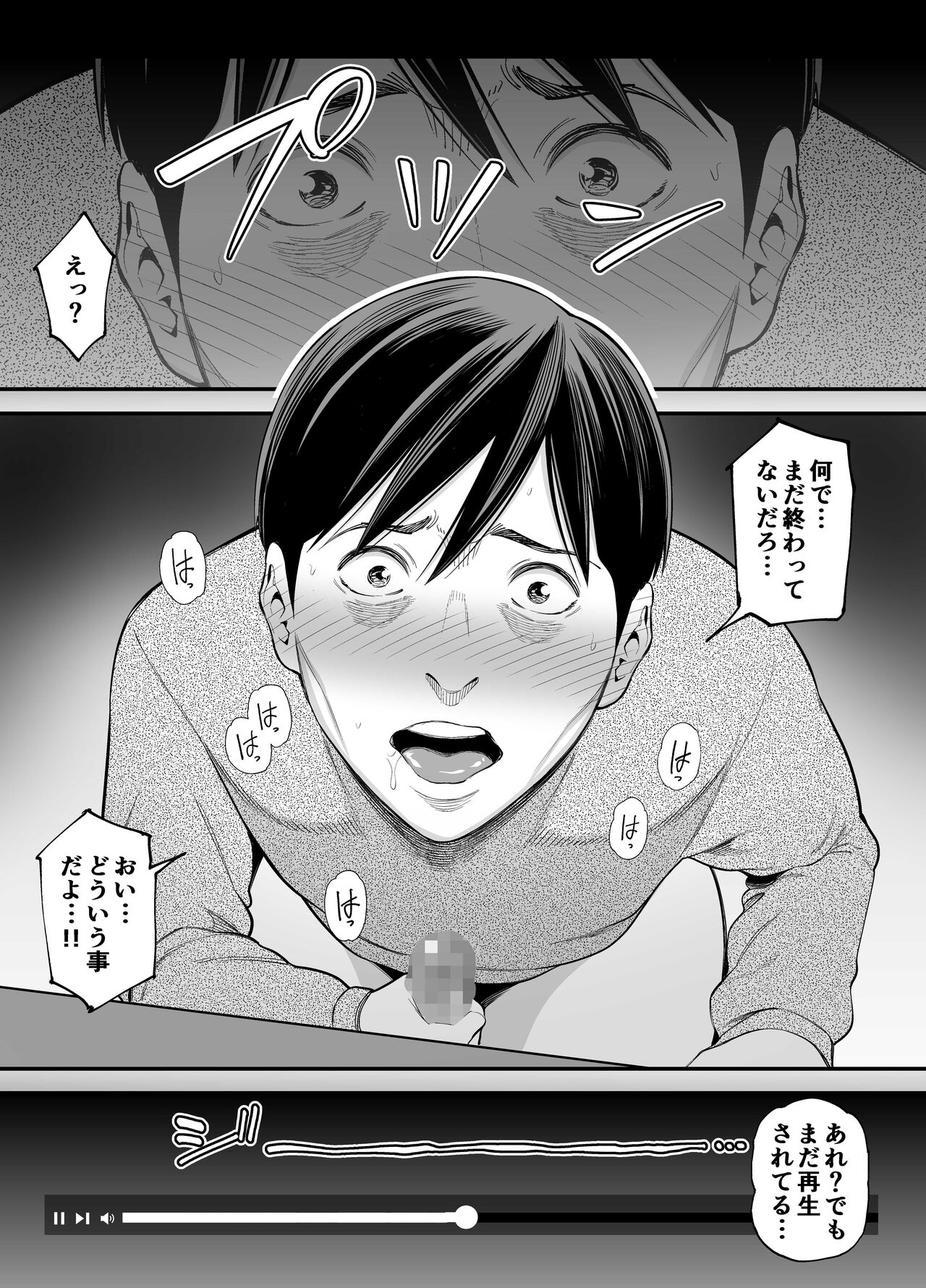 Seisozuma Netorase... 2 - Page 64