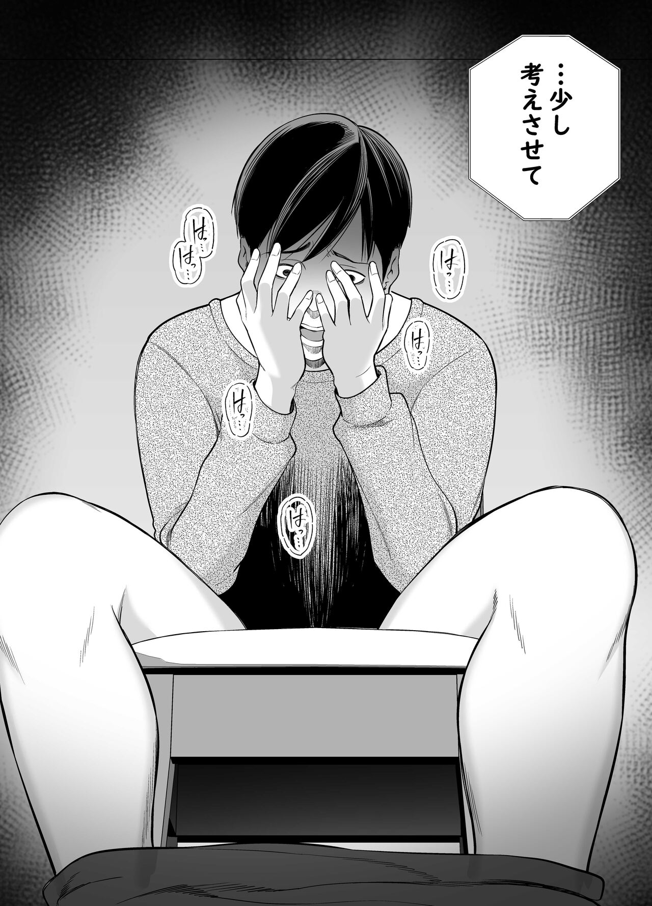 Seisozuma Netorase... 2 - Page 85