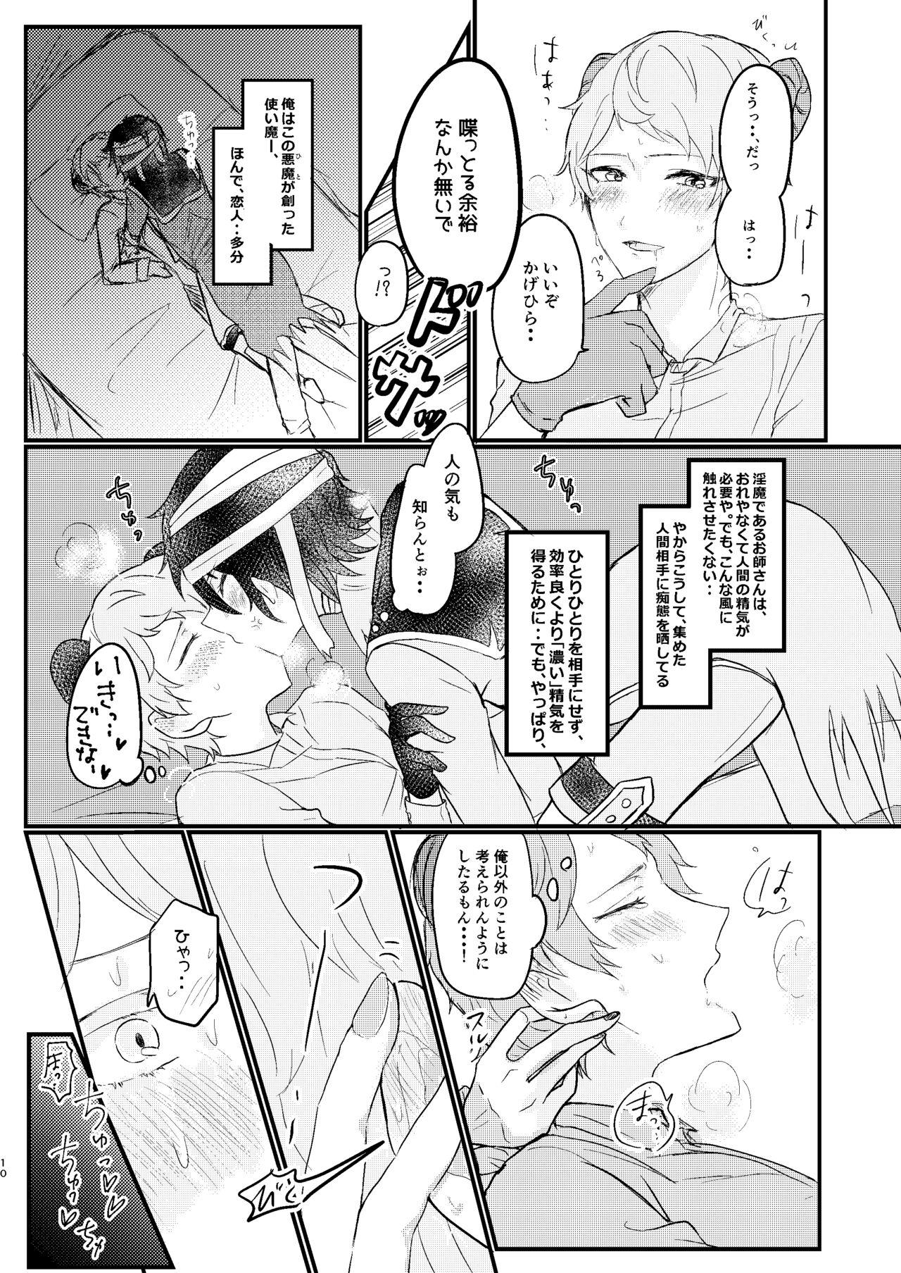 Preview page 8