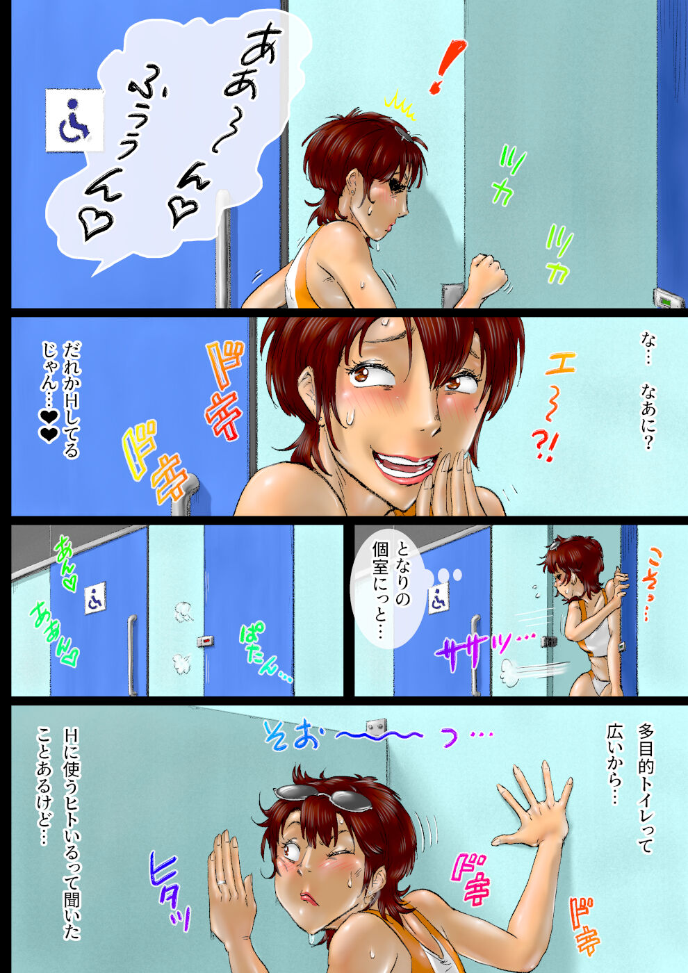 Mizugi Mama Another... - Page 17
