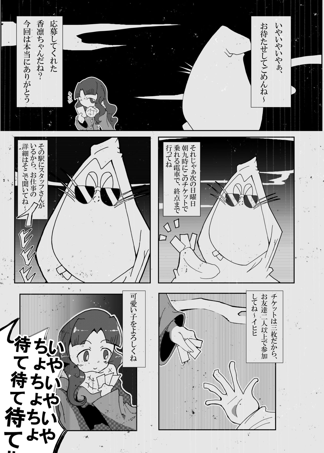 Neko bunno Tanuki - Page 36