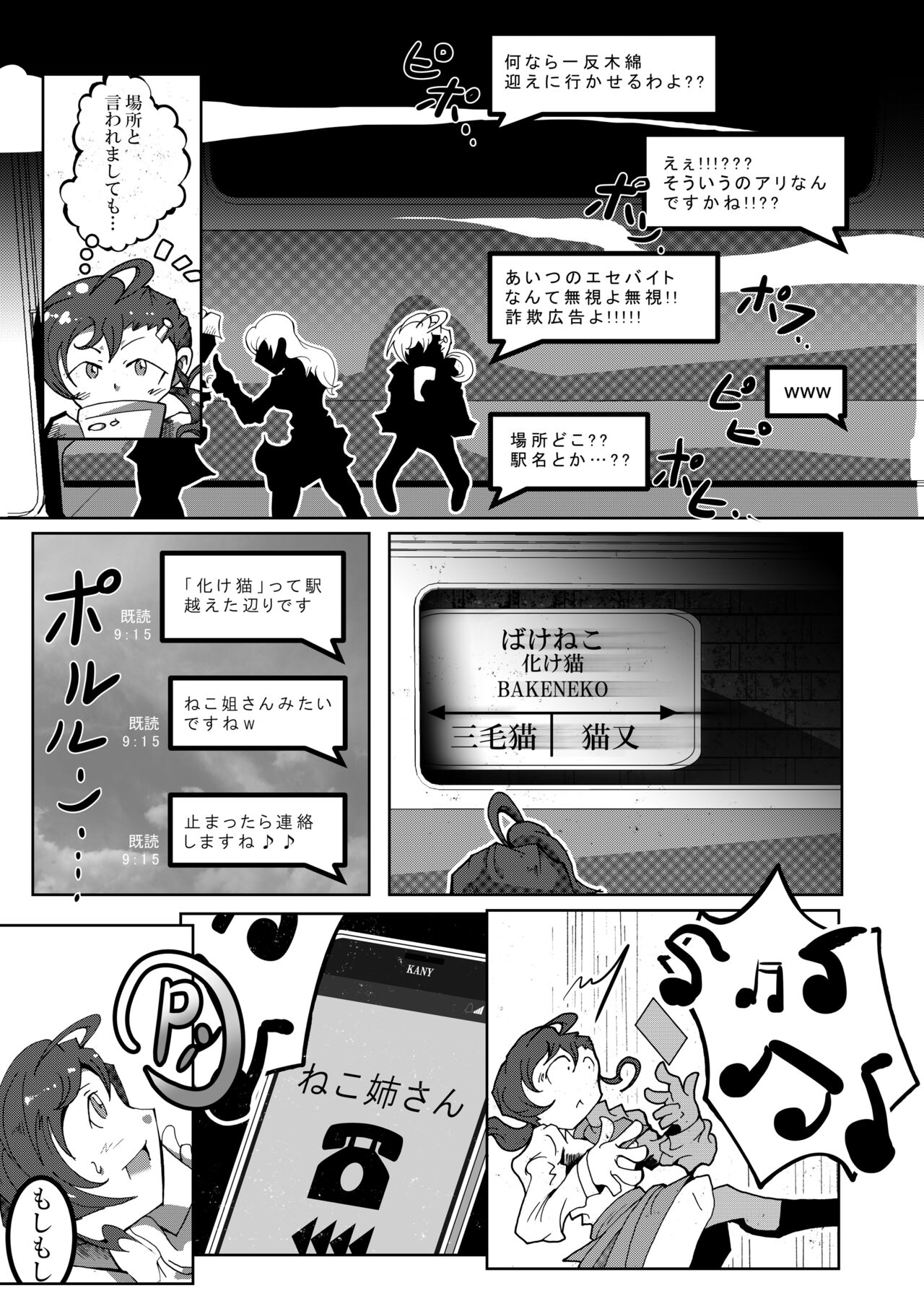 Neko bunno Tanuki - Page 40