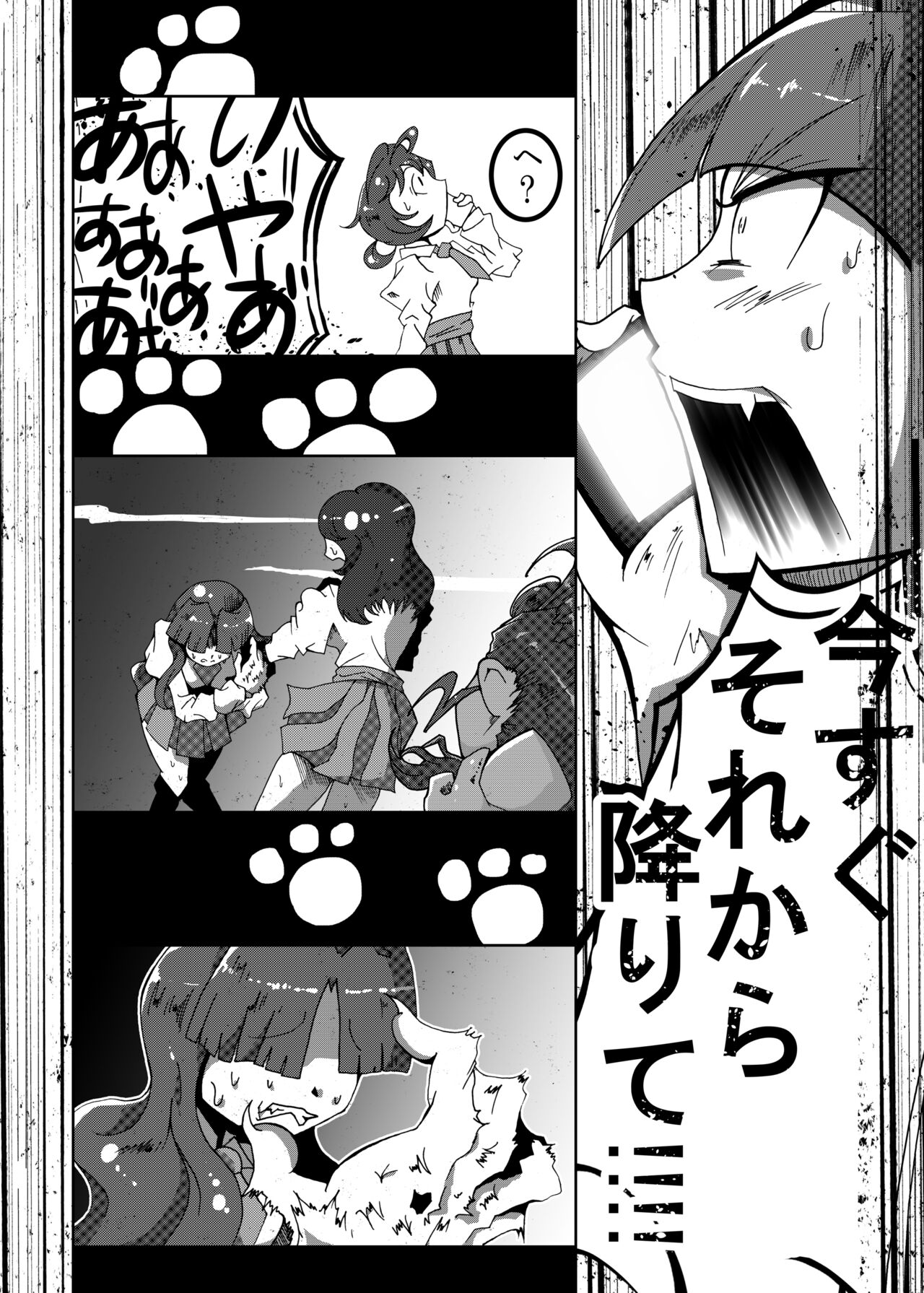 Neko bunno Tanuki - Page 41